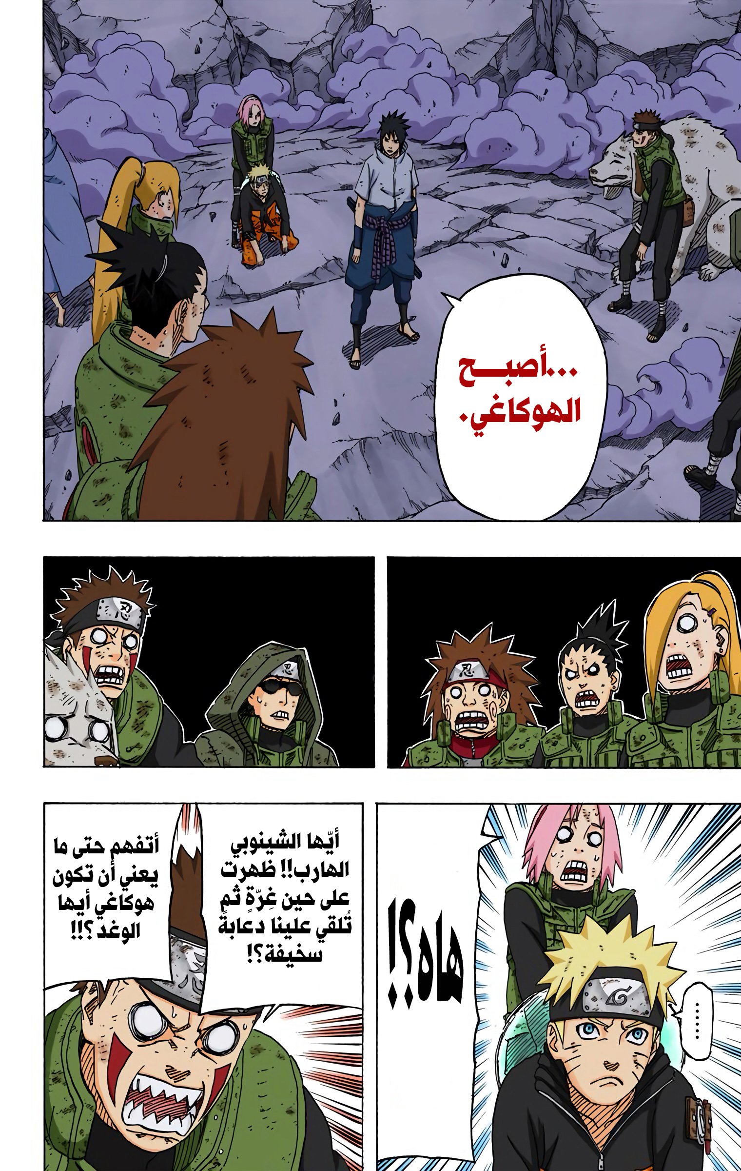 Read Naruto AR Manga Online