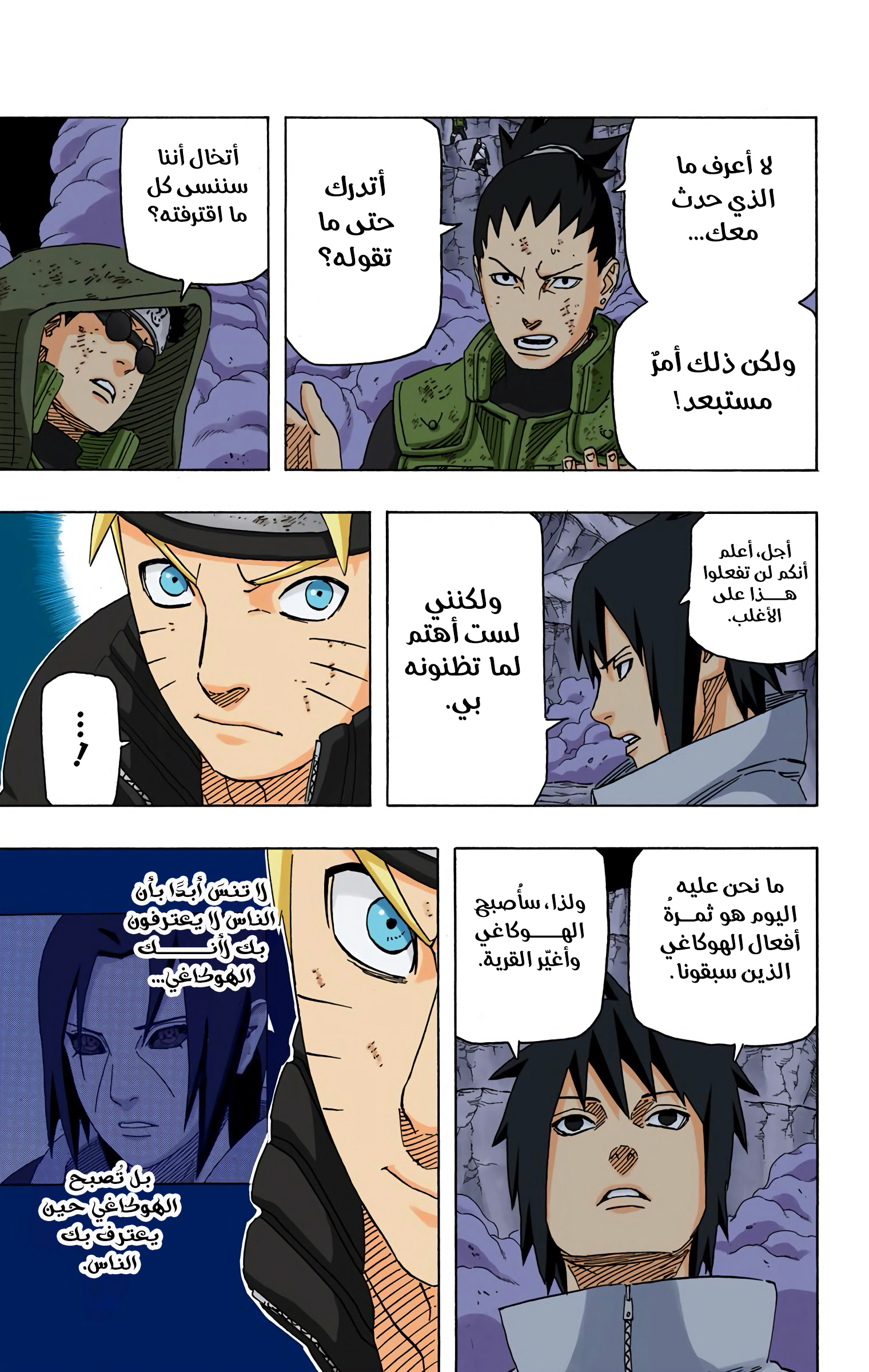 Read Naruto AR Manga Online