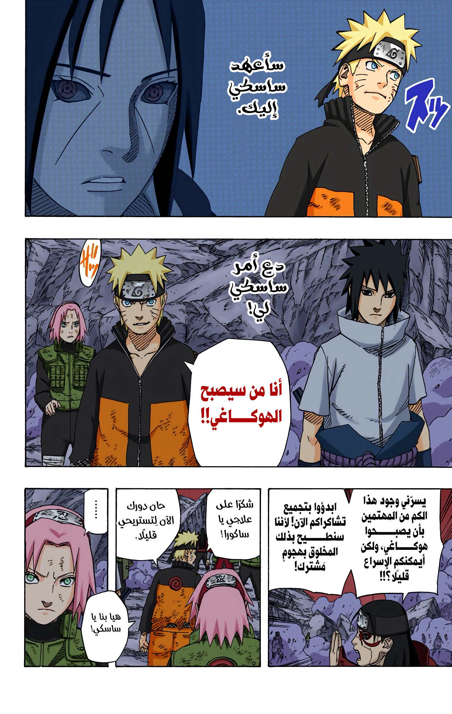 Read Naruto AR Manga Online
