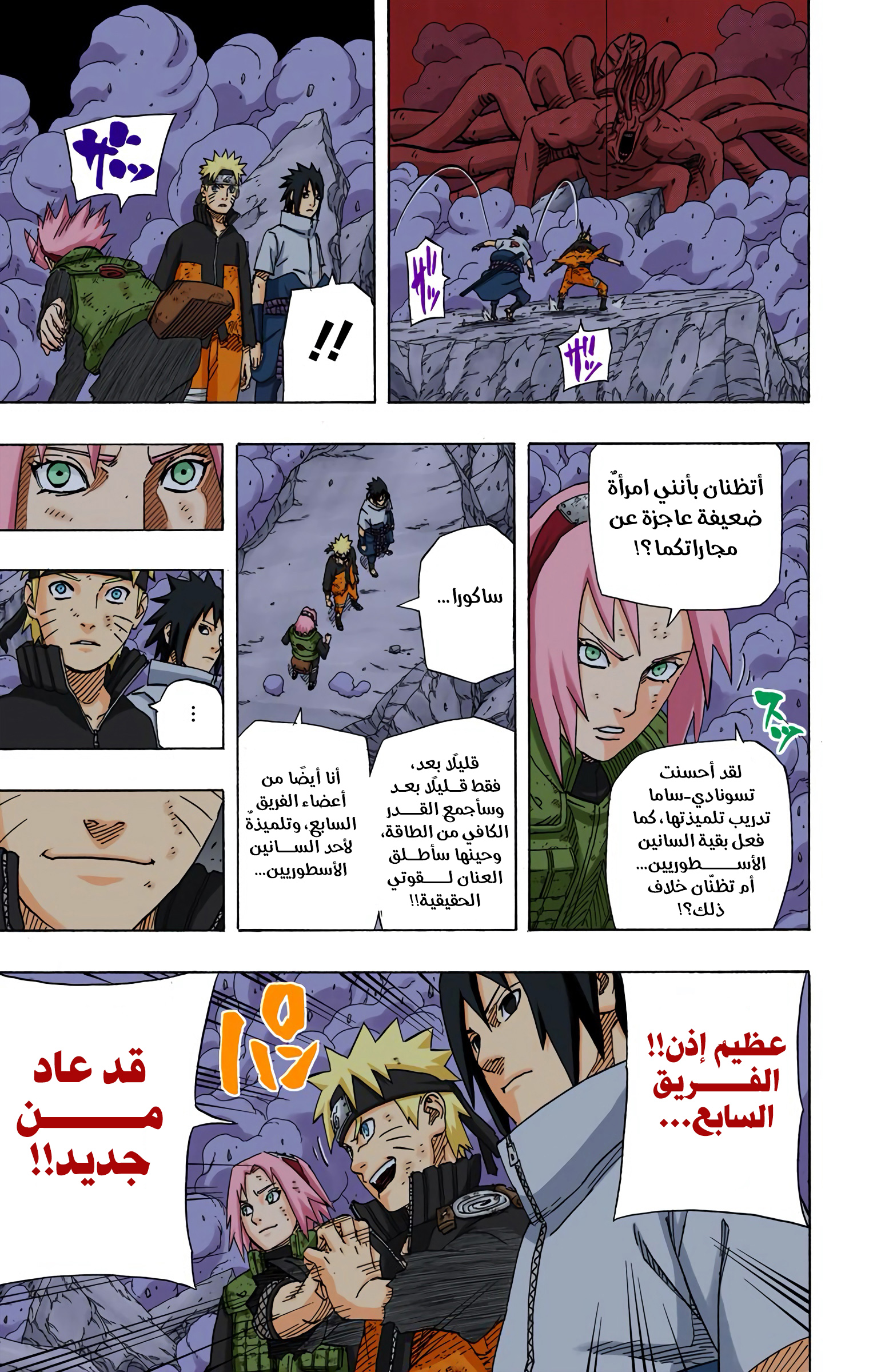 Read Naruto AR Manga Online