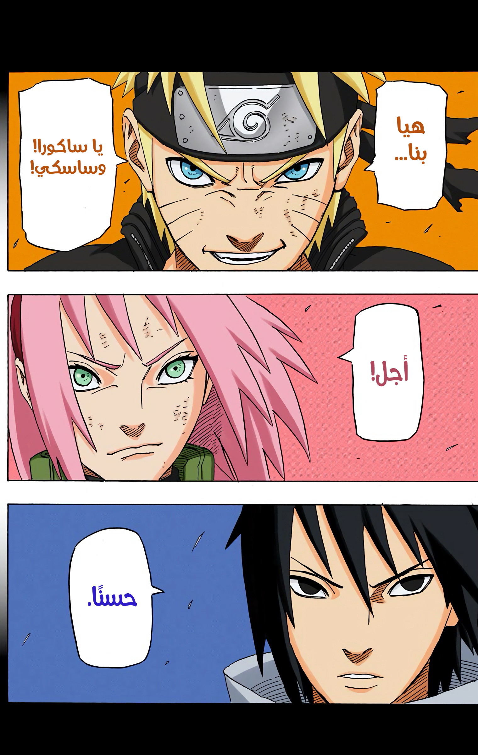 Read Naruto AR Manga Online