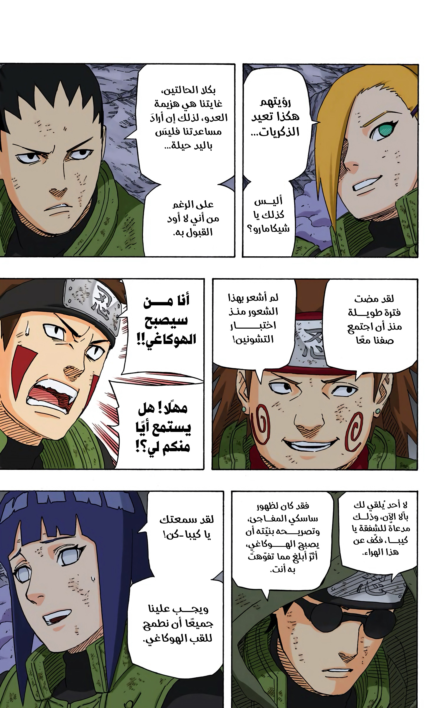 Read Naruto AR Manga Online