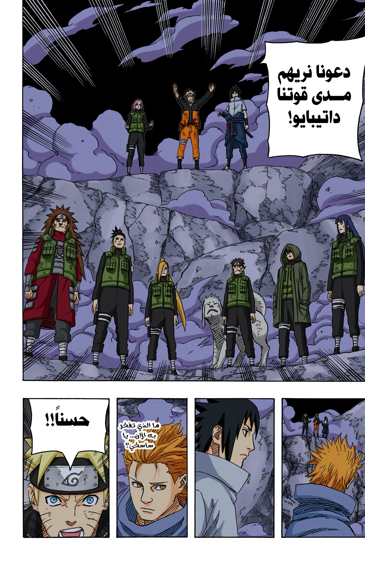 Read Naruto AR Manga Online