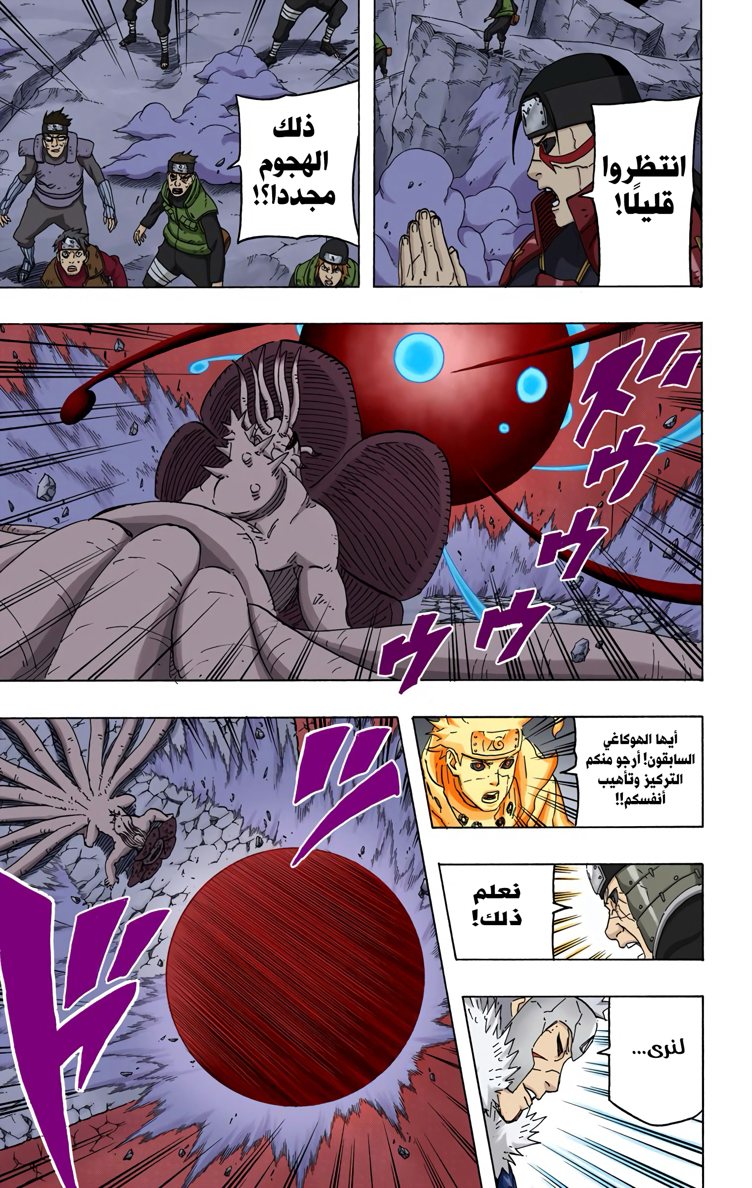 Read Naruto AR Manga Online