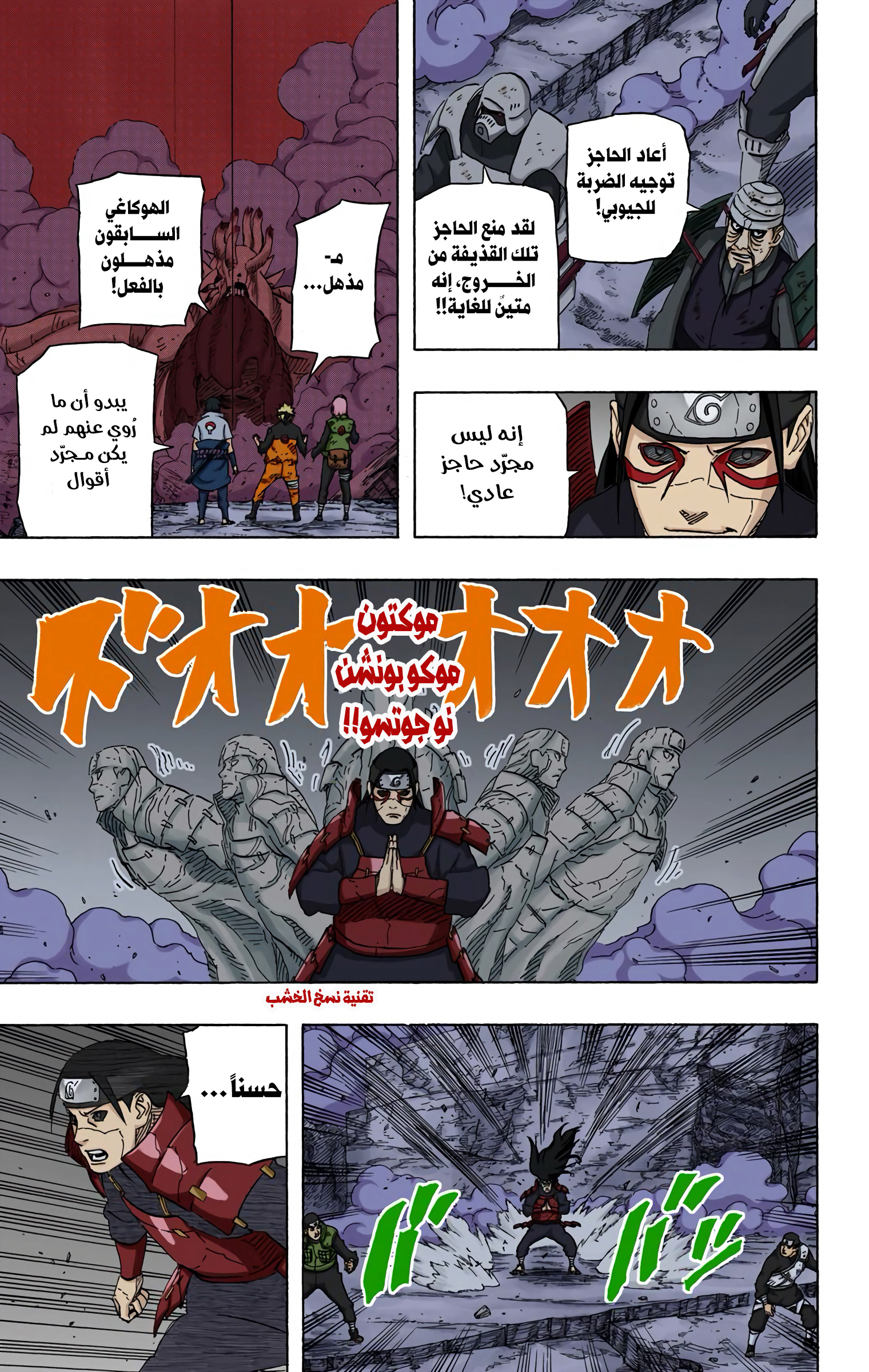 Read Naruto AR Manga Online