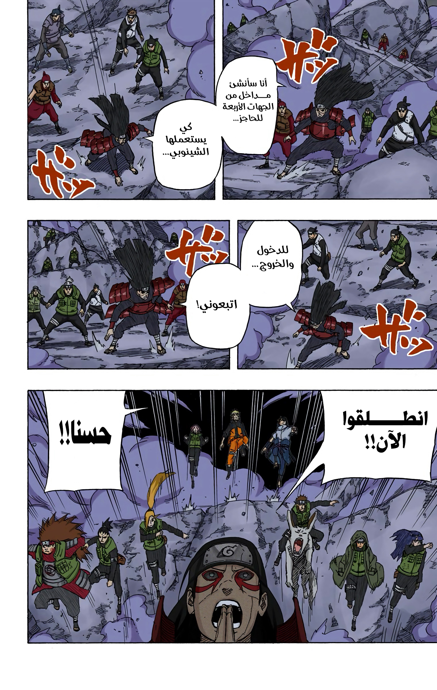 Read Naruto AR Manga Online