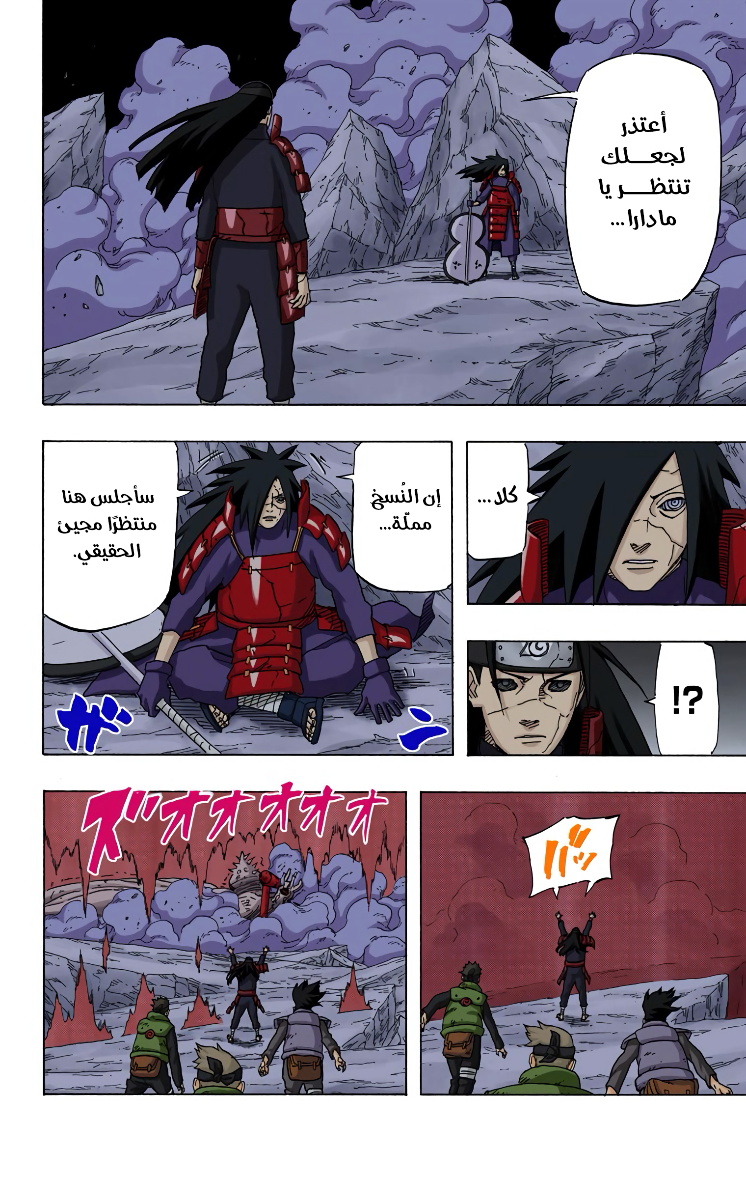 Read Naruto AR Manga Online