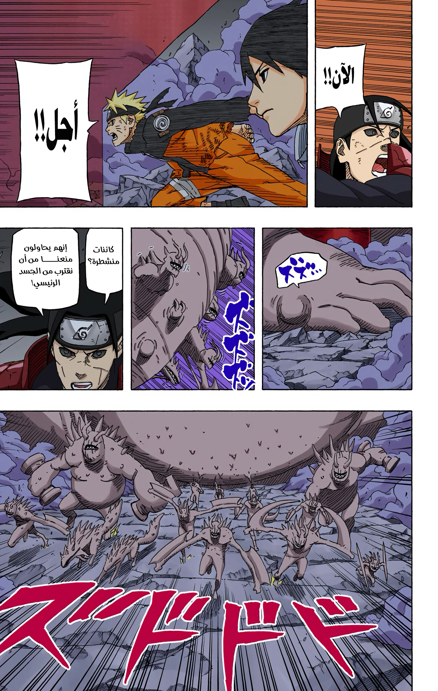 Read Naruto AR Manga Online