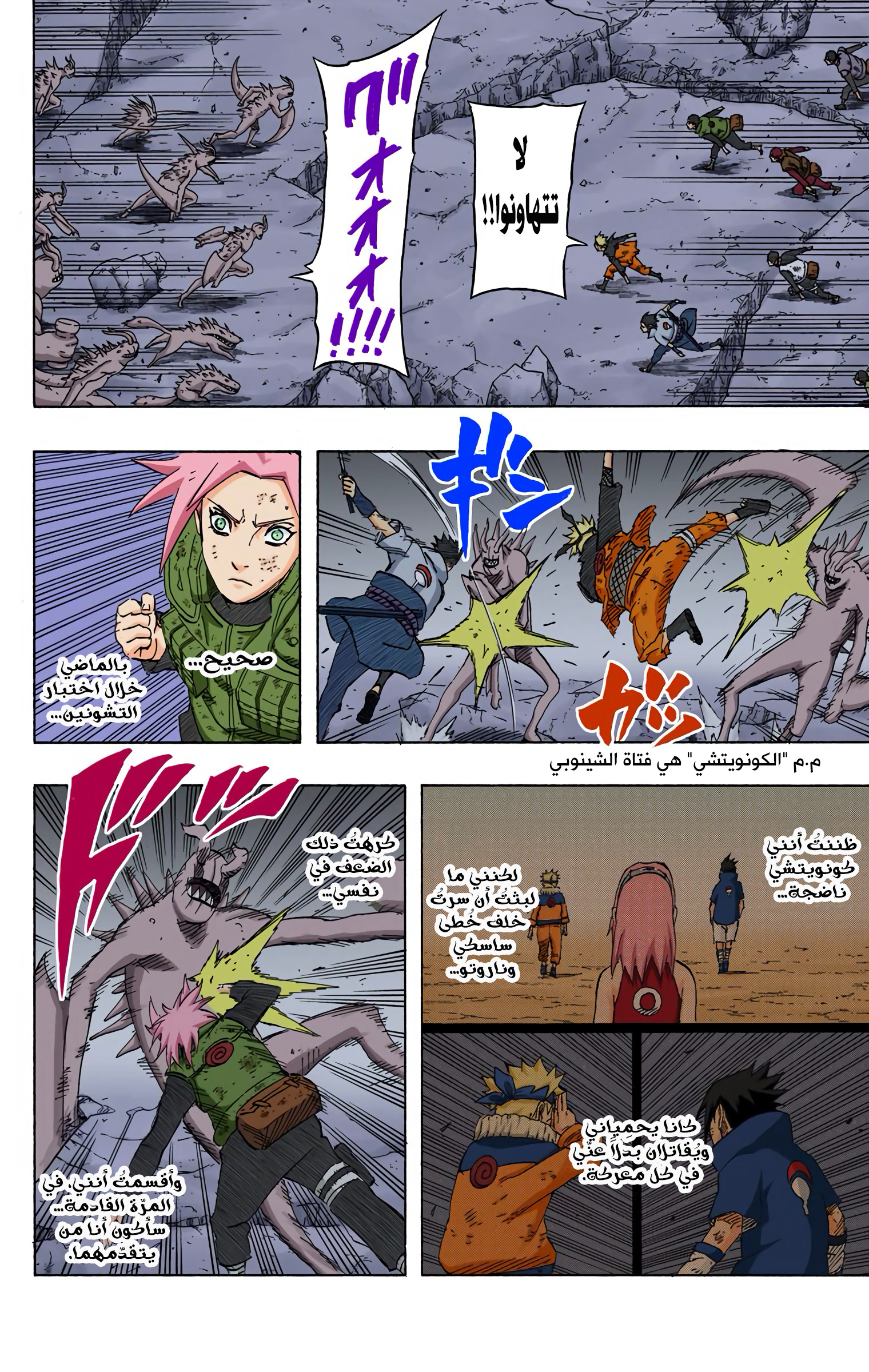 Read Naruto AR Manga Online