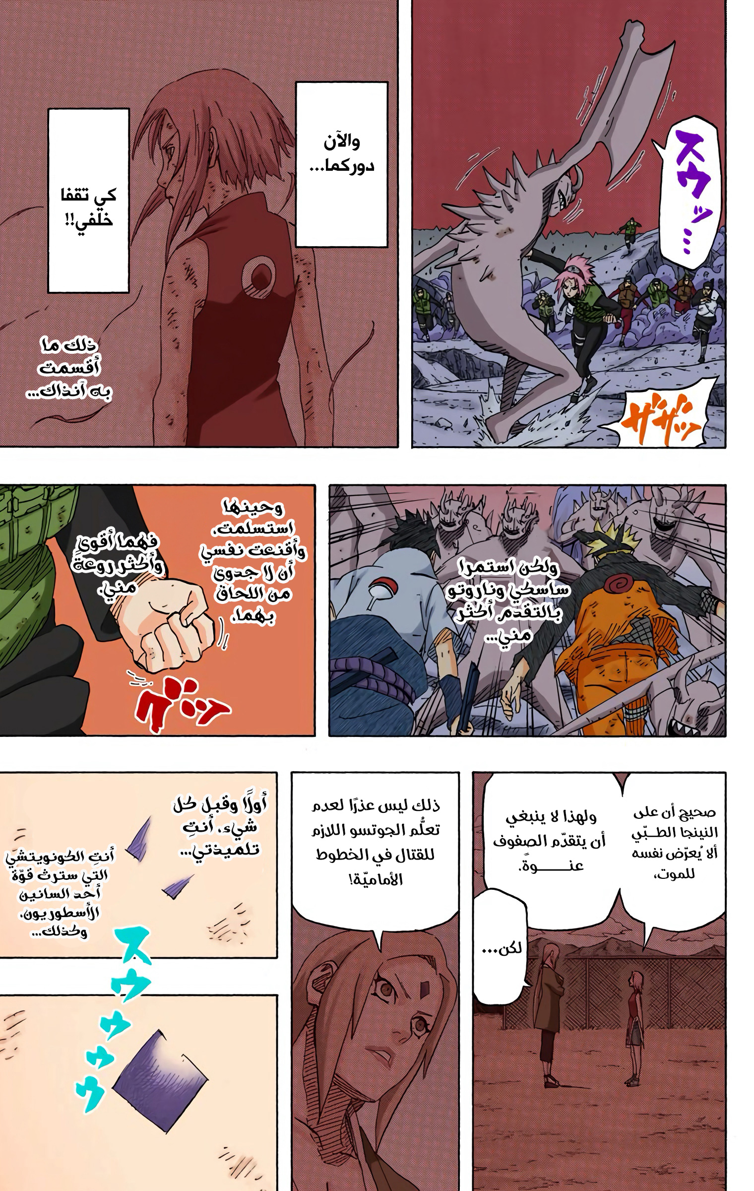 Read Naruto AR Manga Online