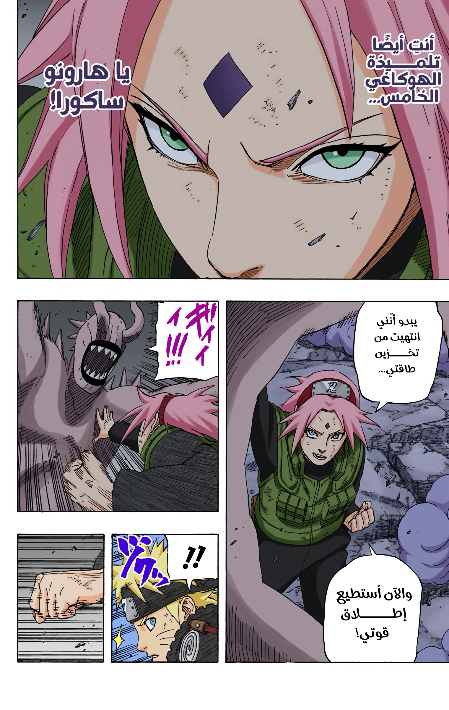 Read Naruto AR Manga Online