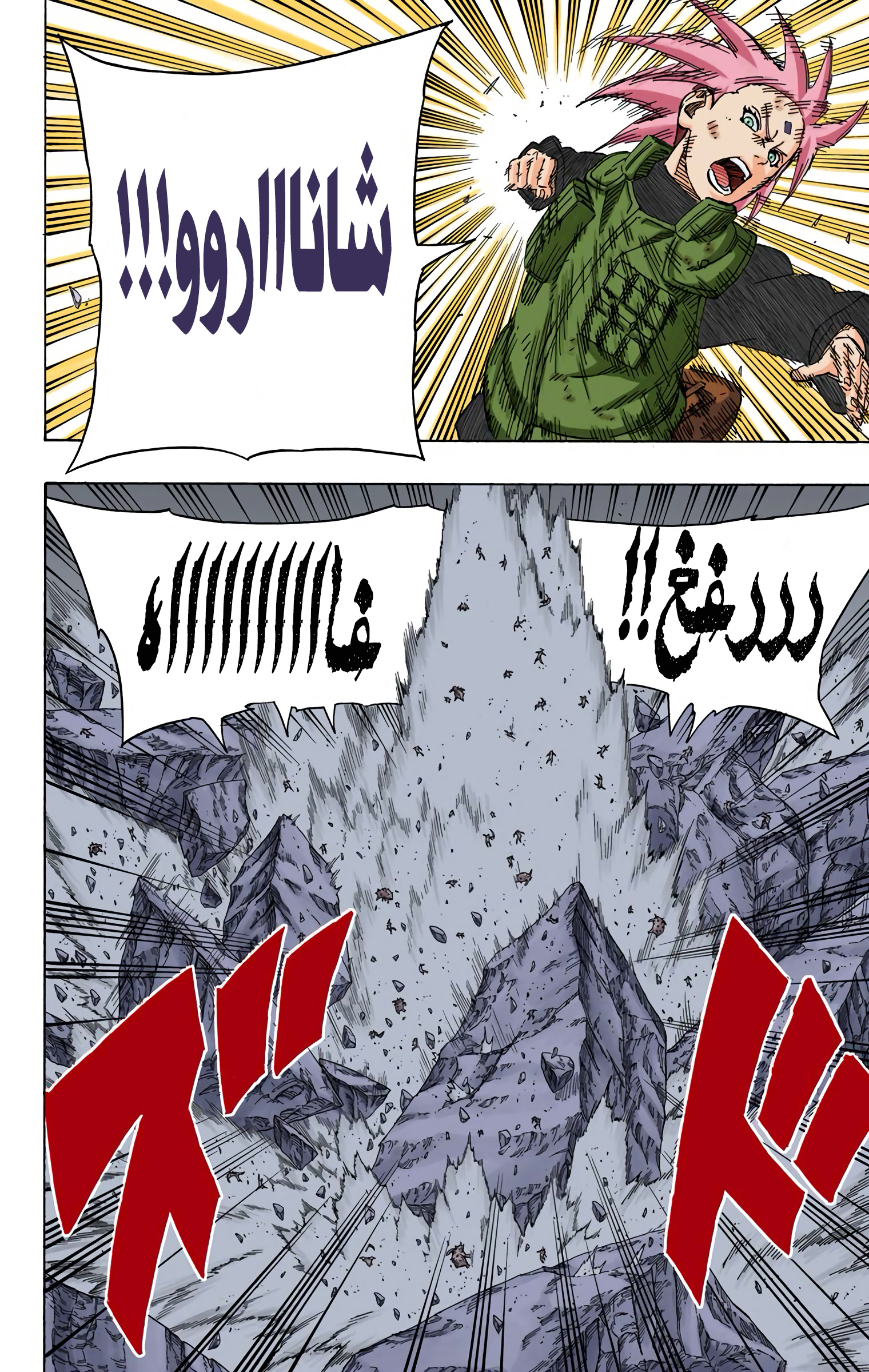 Read Naruto AR Manga Online