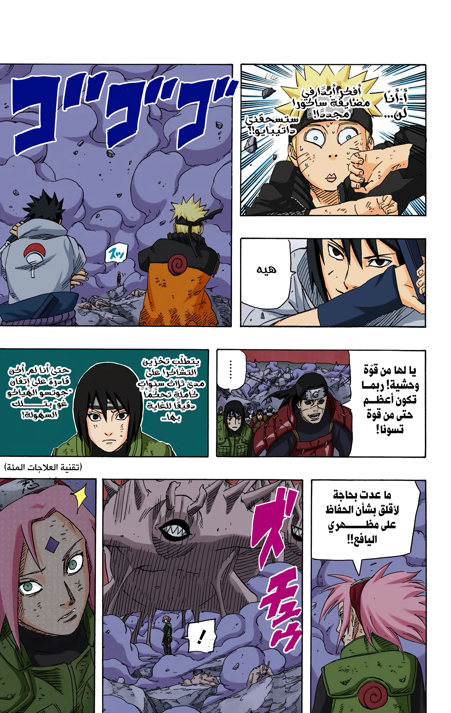Read Naruto AR Manga Online
