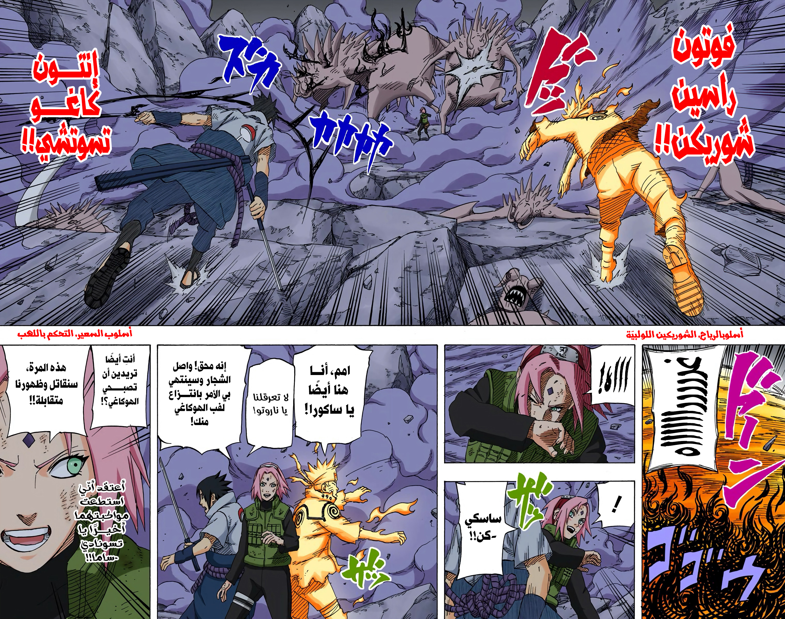 Read Naruto AR Manga Online