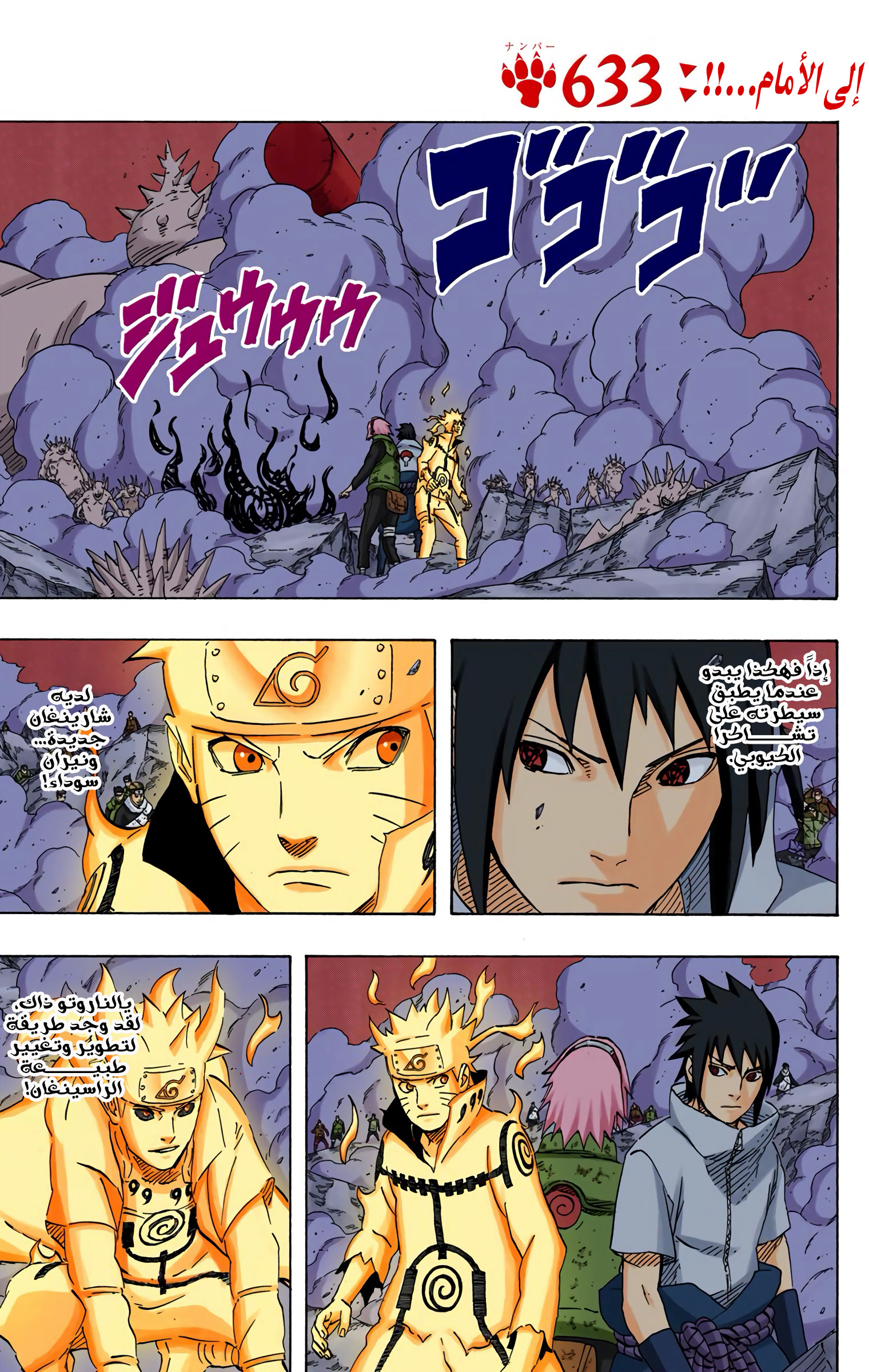 Read Naruto AR Manga Online
