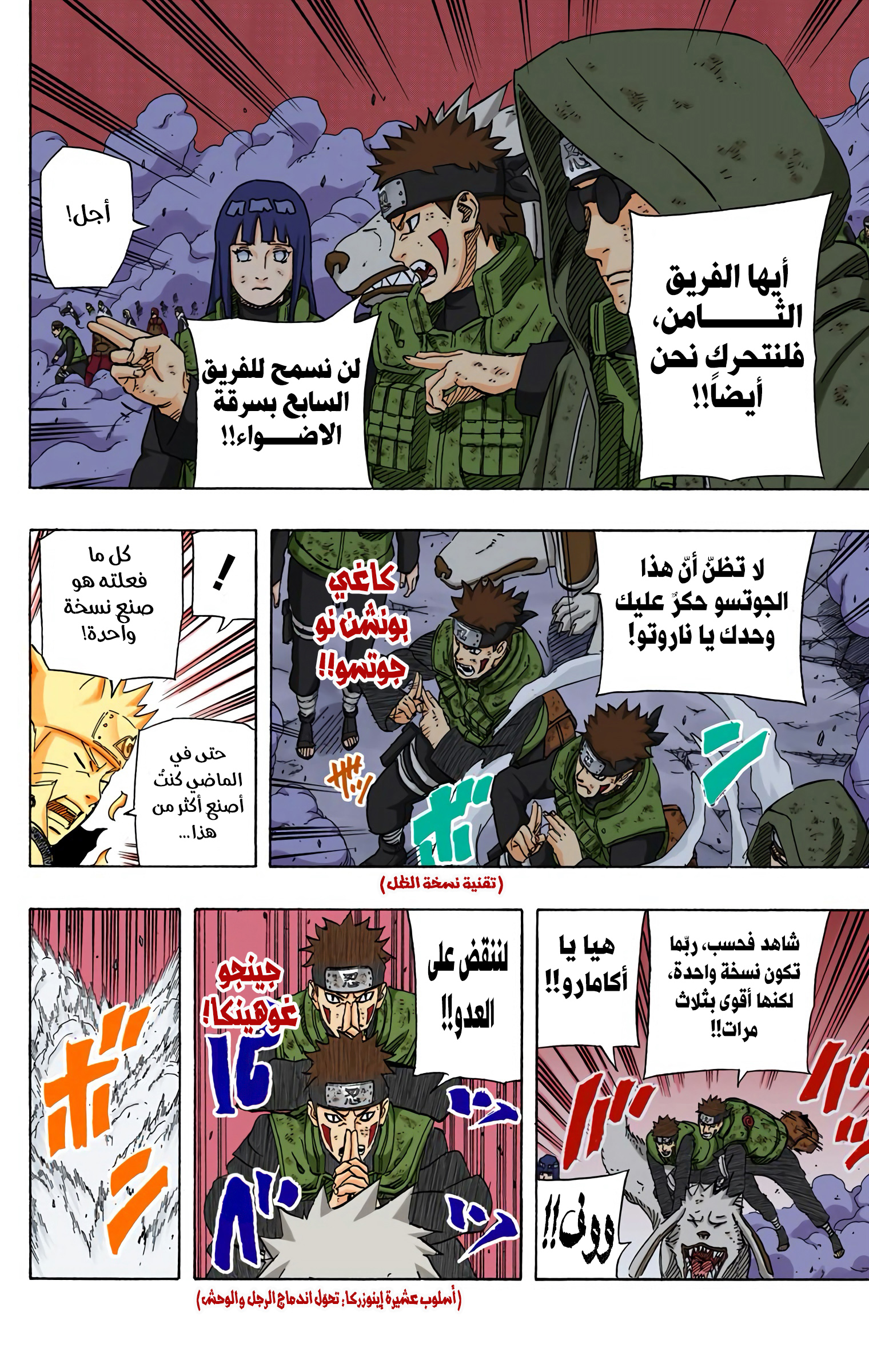 Read Naruto AR Manga Online