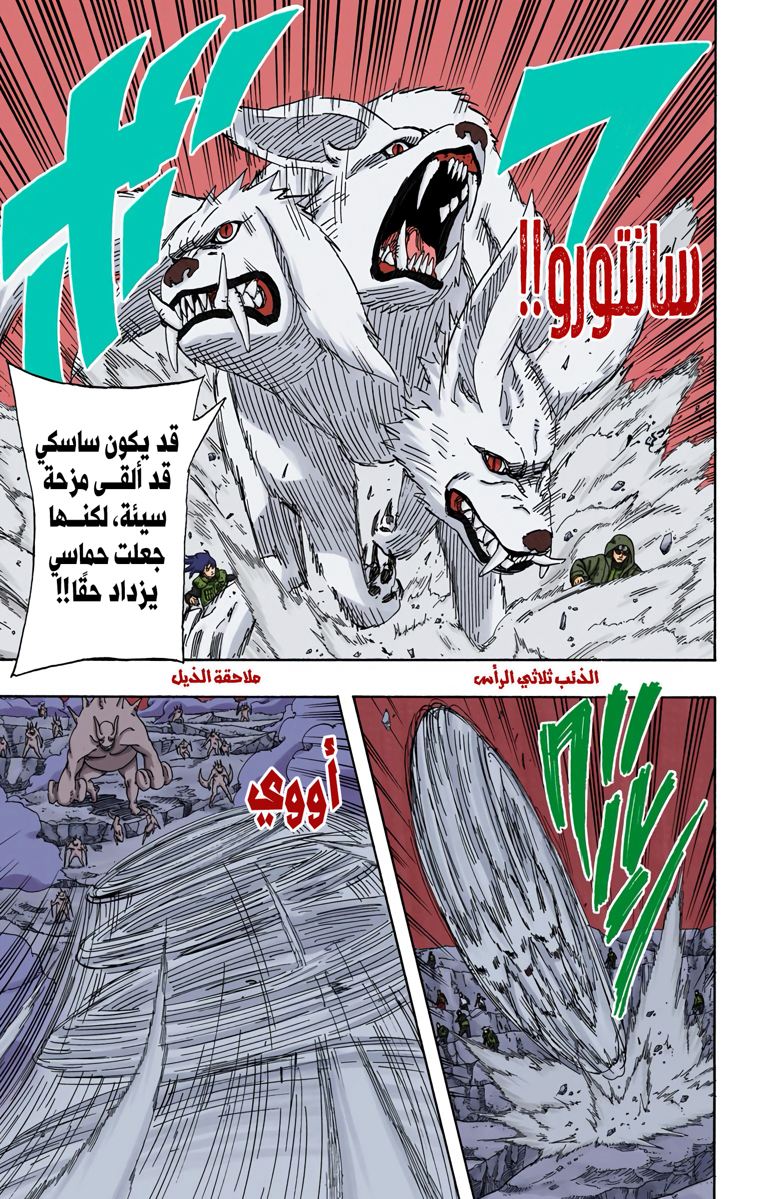 Read Naruto AR Manga Online