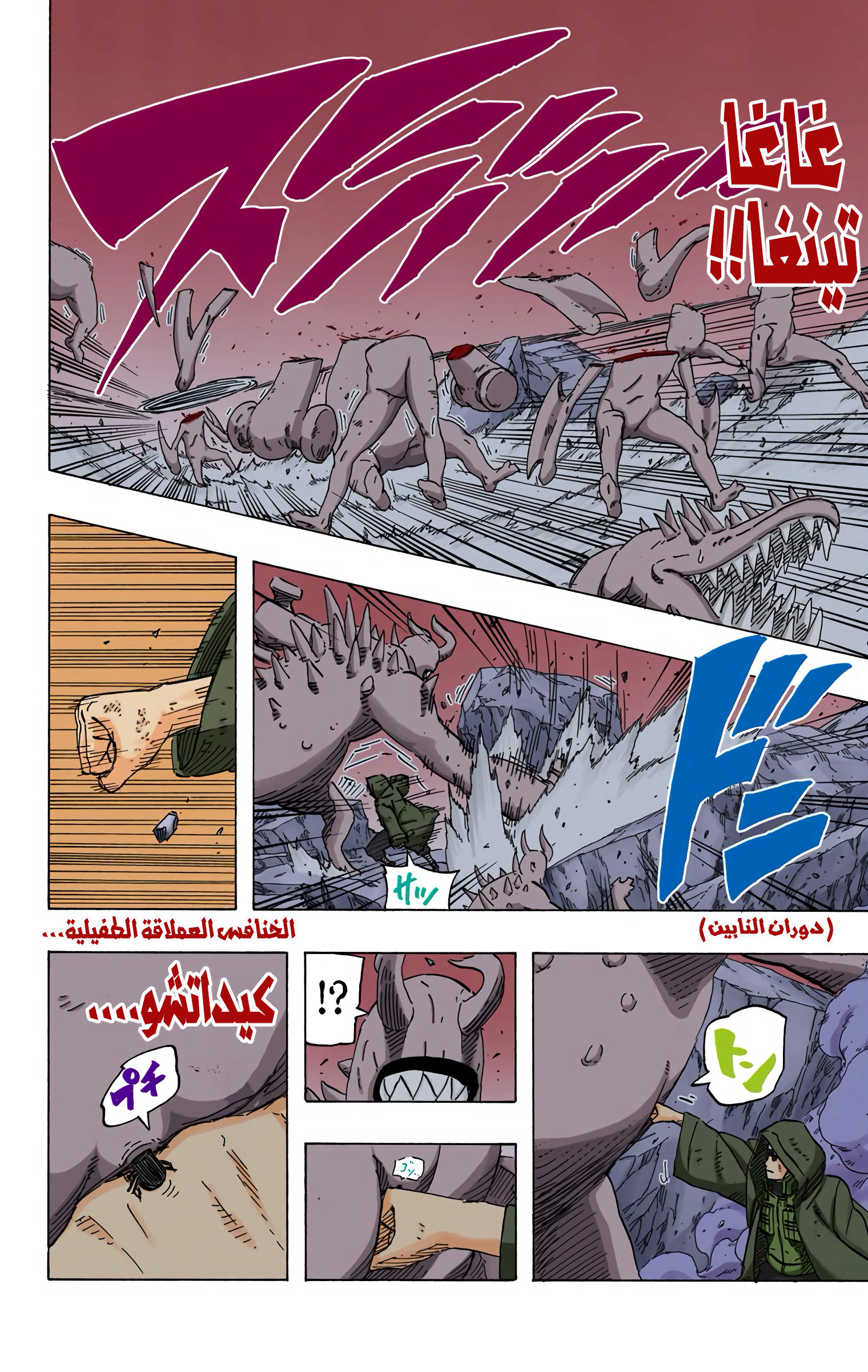 Read Naruto AR Manga Online