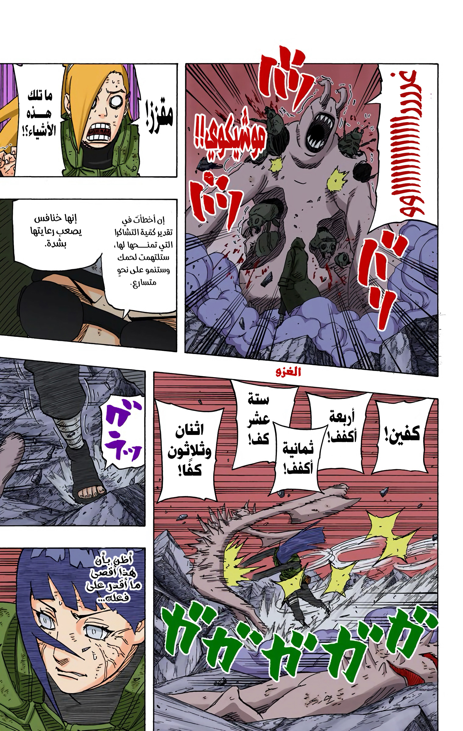Read Naruto AR Manga Online