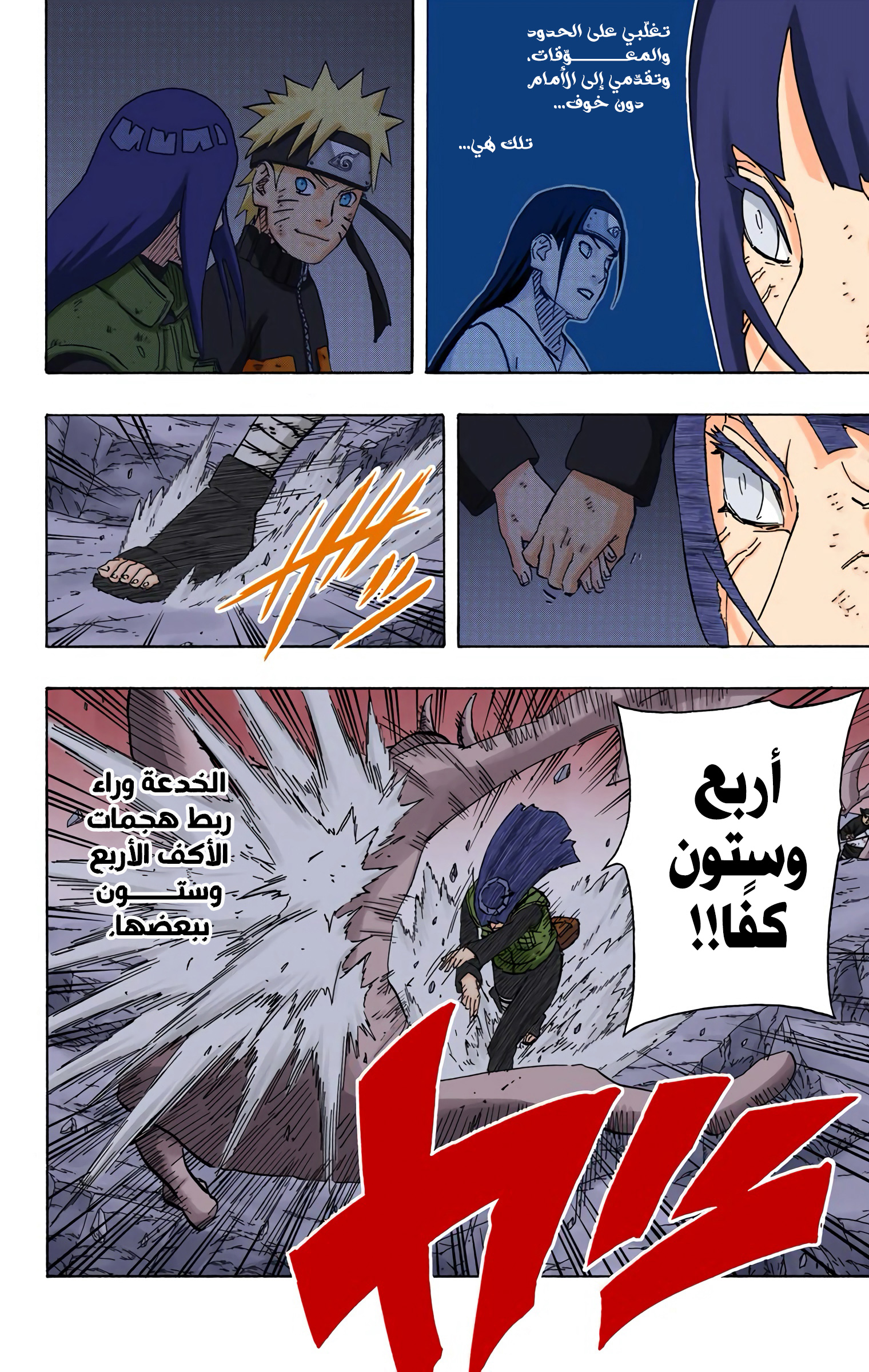 Read Naruto AR Manga Online