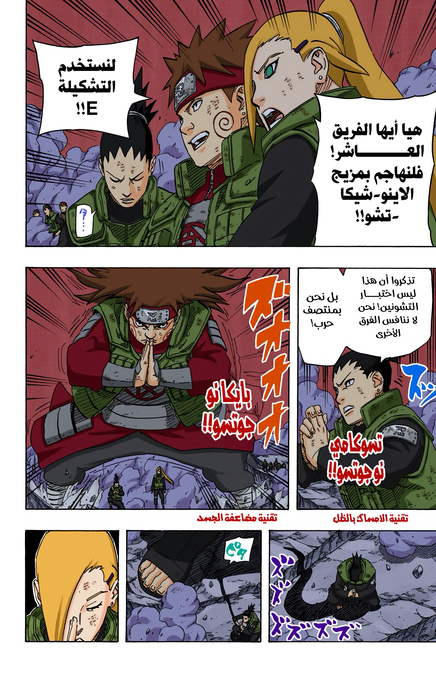 Read Naruto AR Manga Online