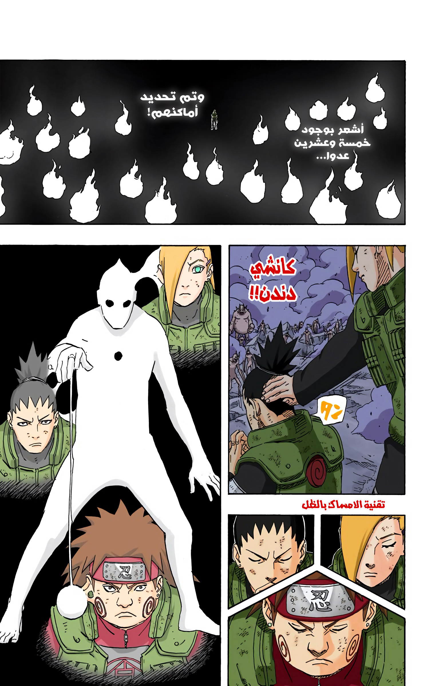Read Naruto AR Manga Online