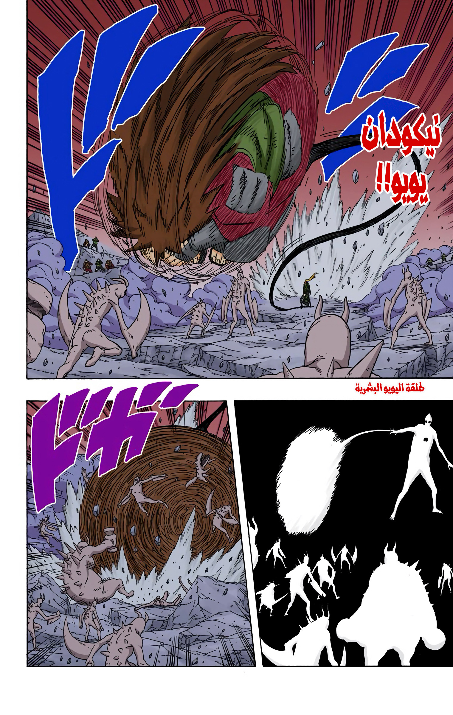 Read Naruto AR Manga Online