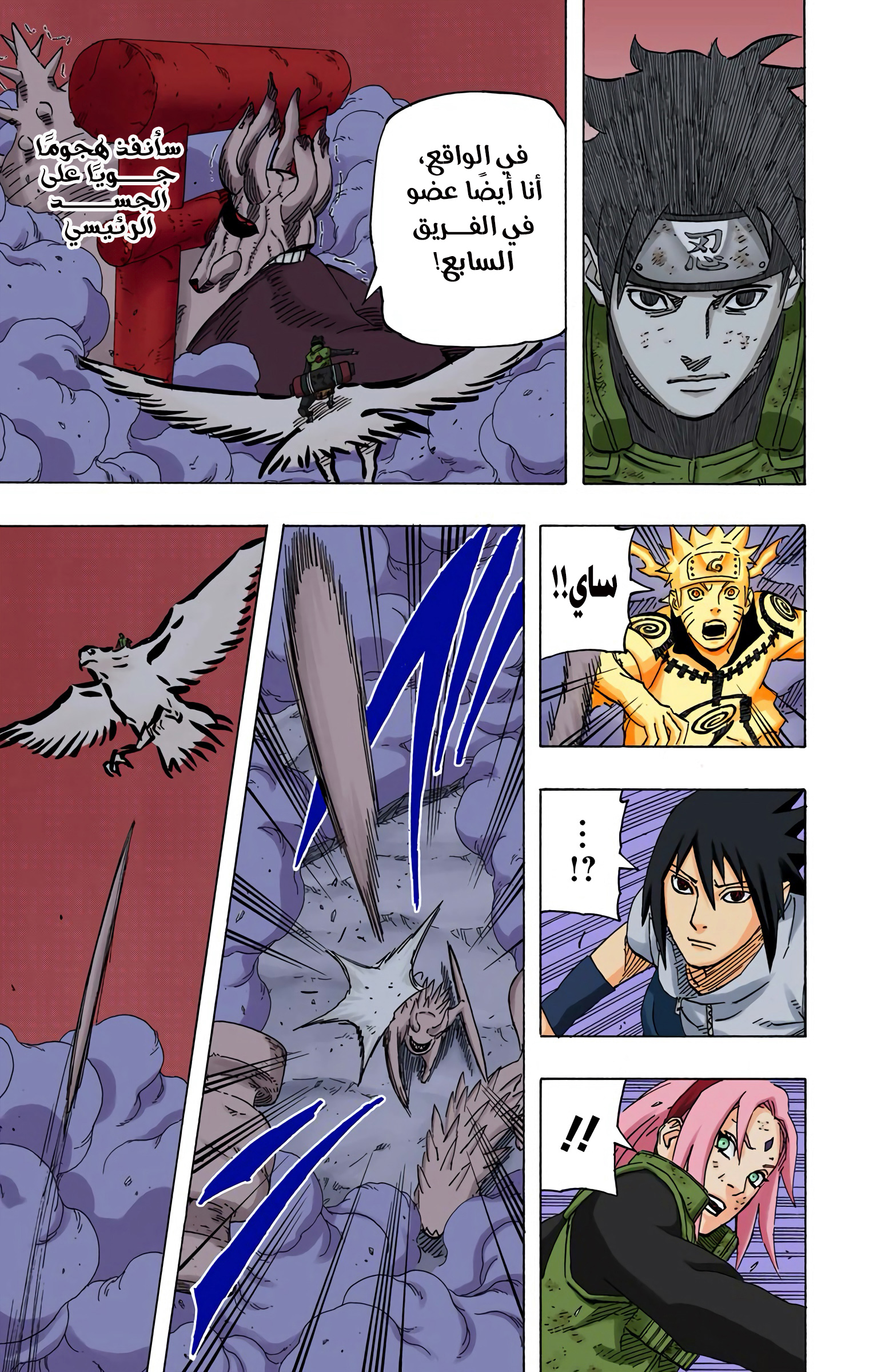 Read Naruto AR Manga Online