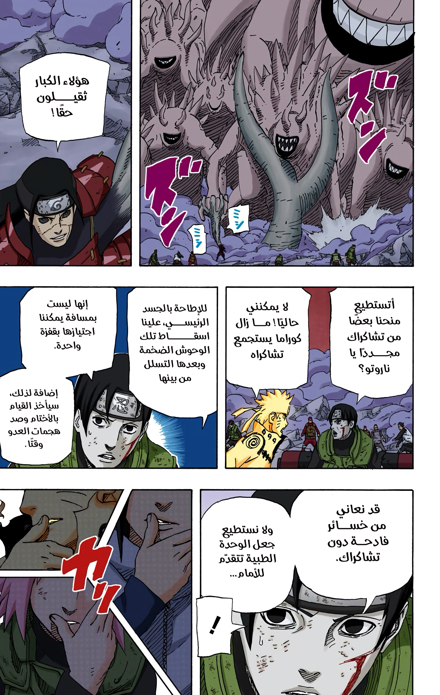 Read Naruto AR Manga Online