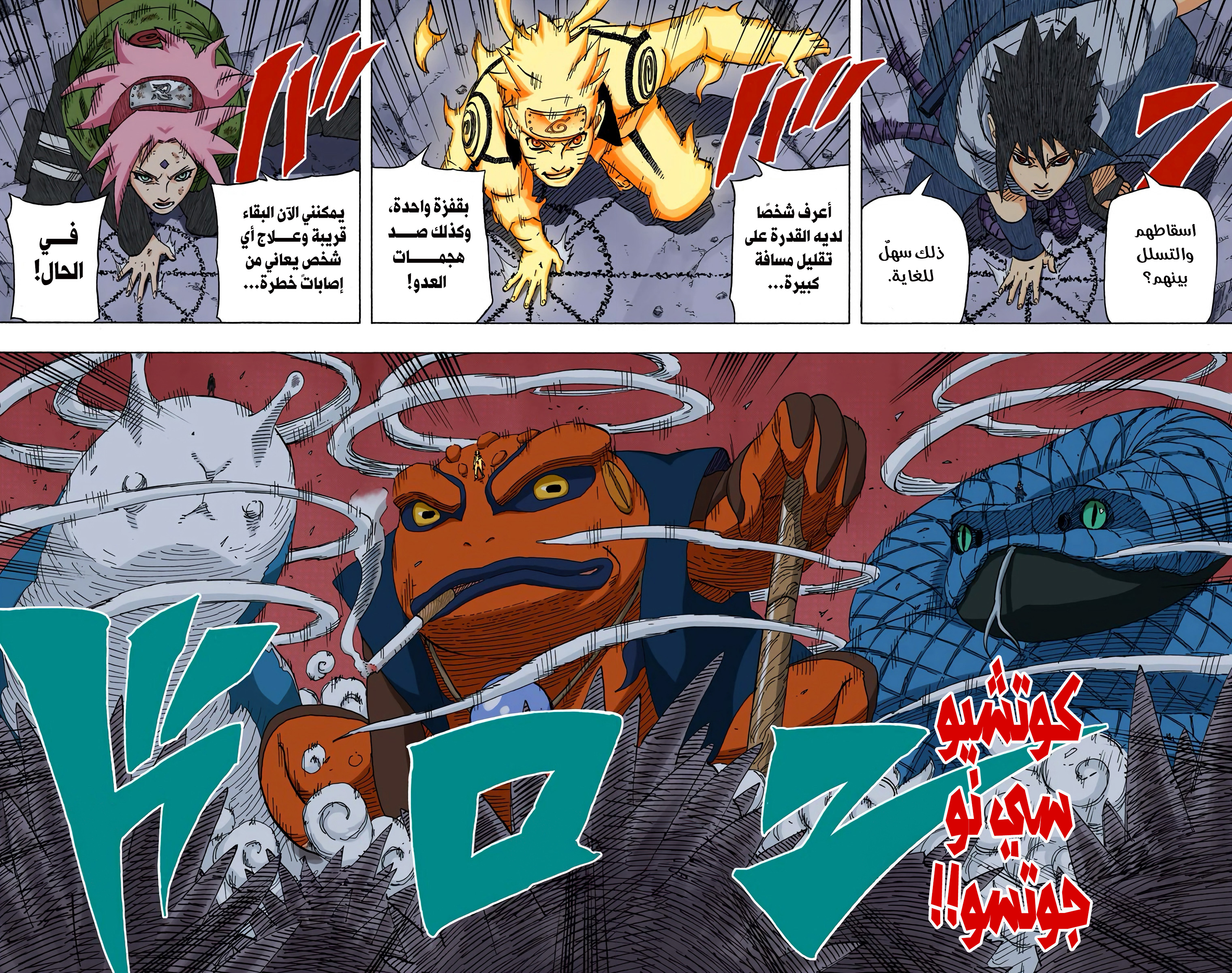 Read Naruto AR Manga Online