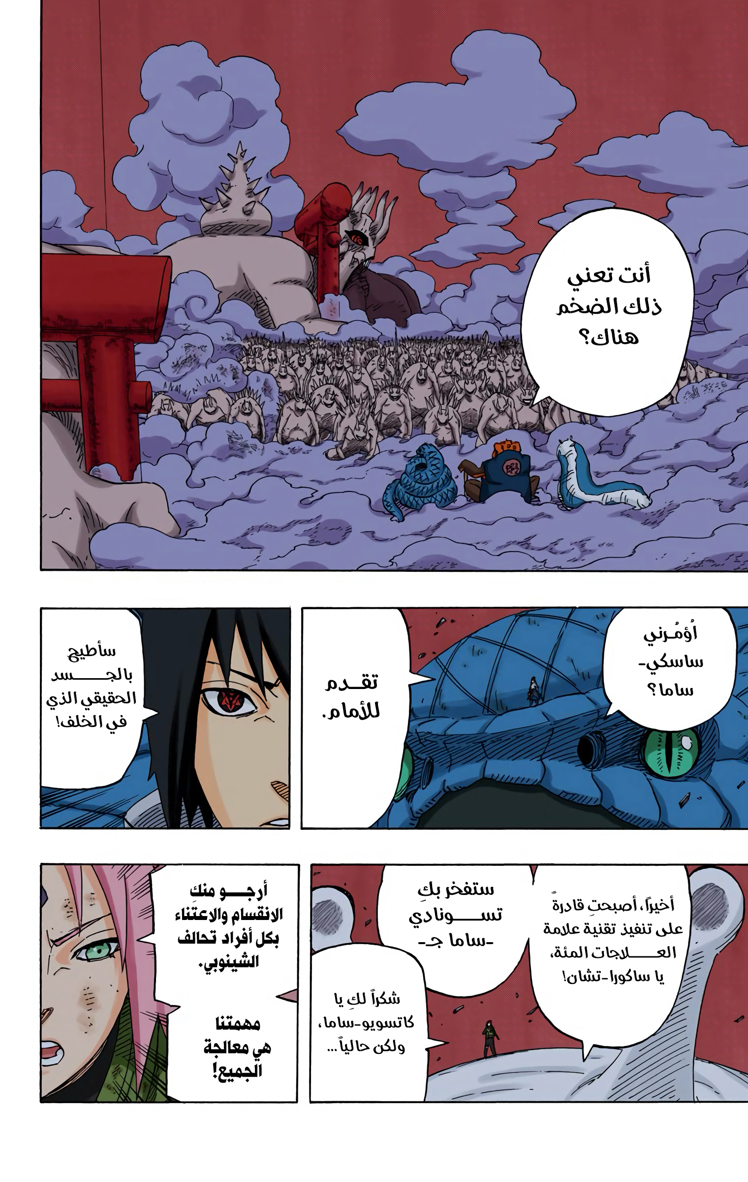 Read Naruto AR Manga Online