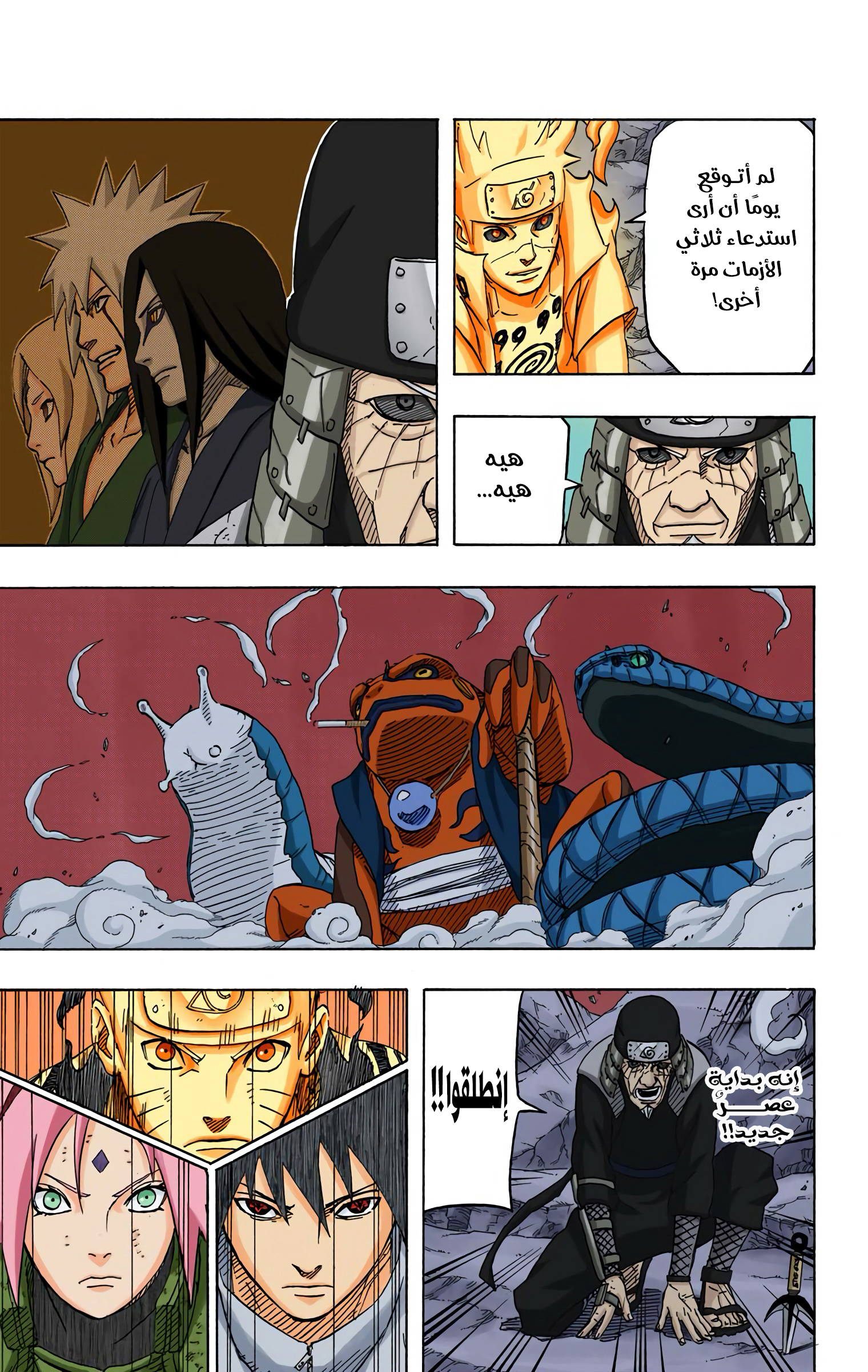 Read Naruto AR Manga Online