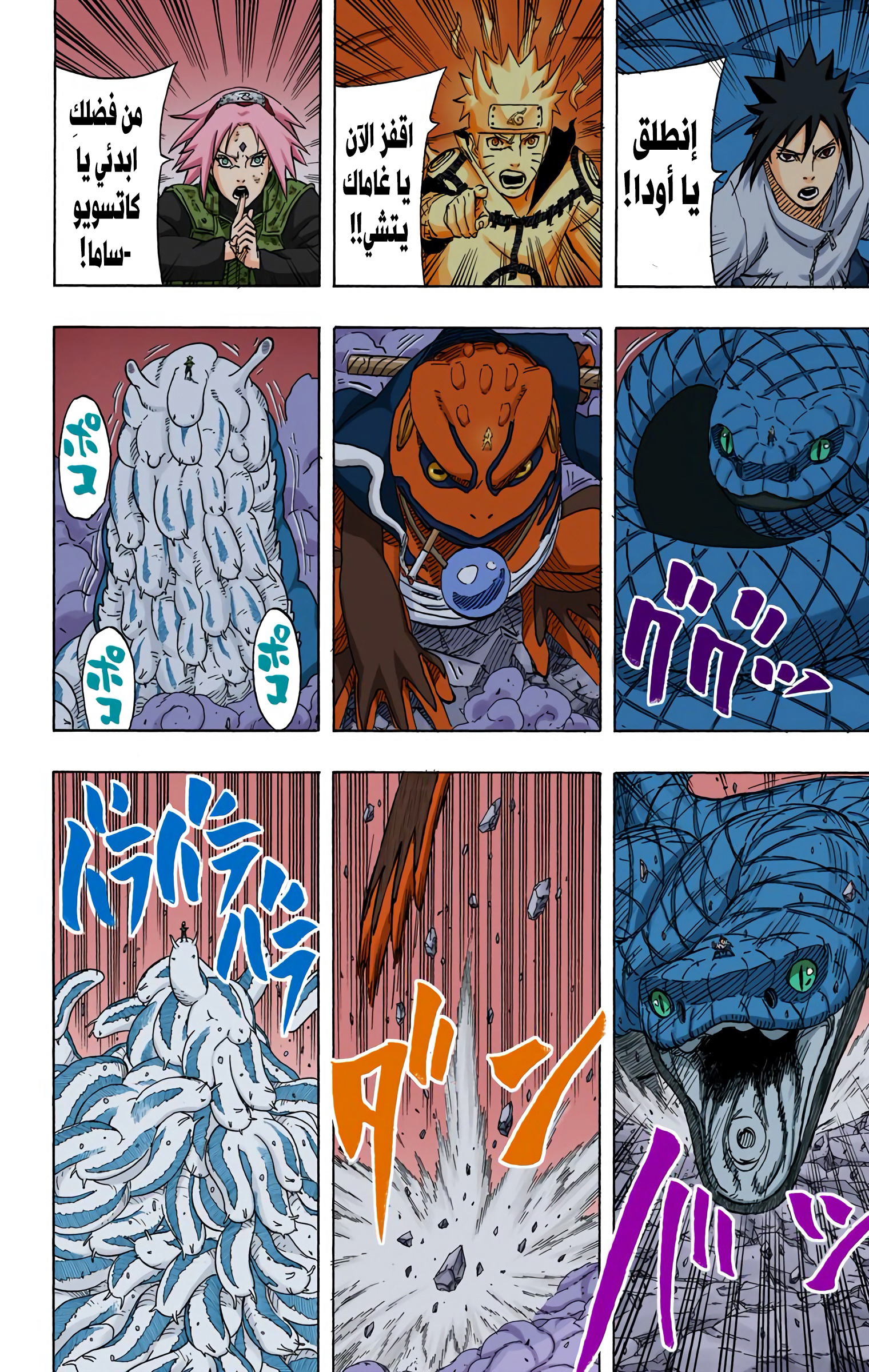 Read Naruto AR Manga Online