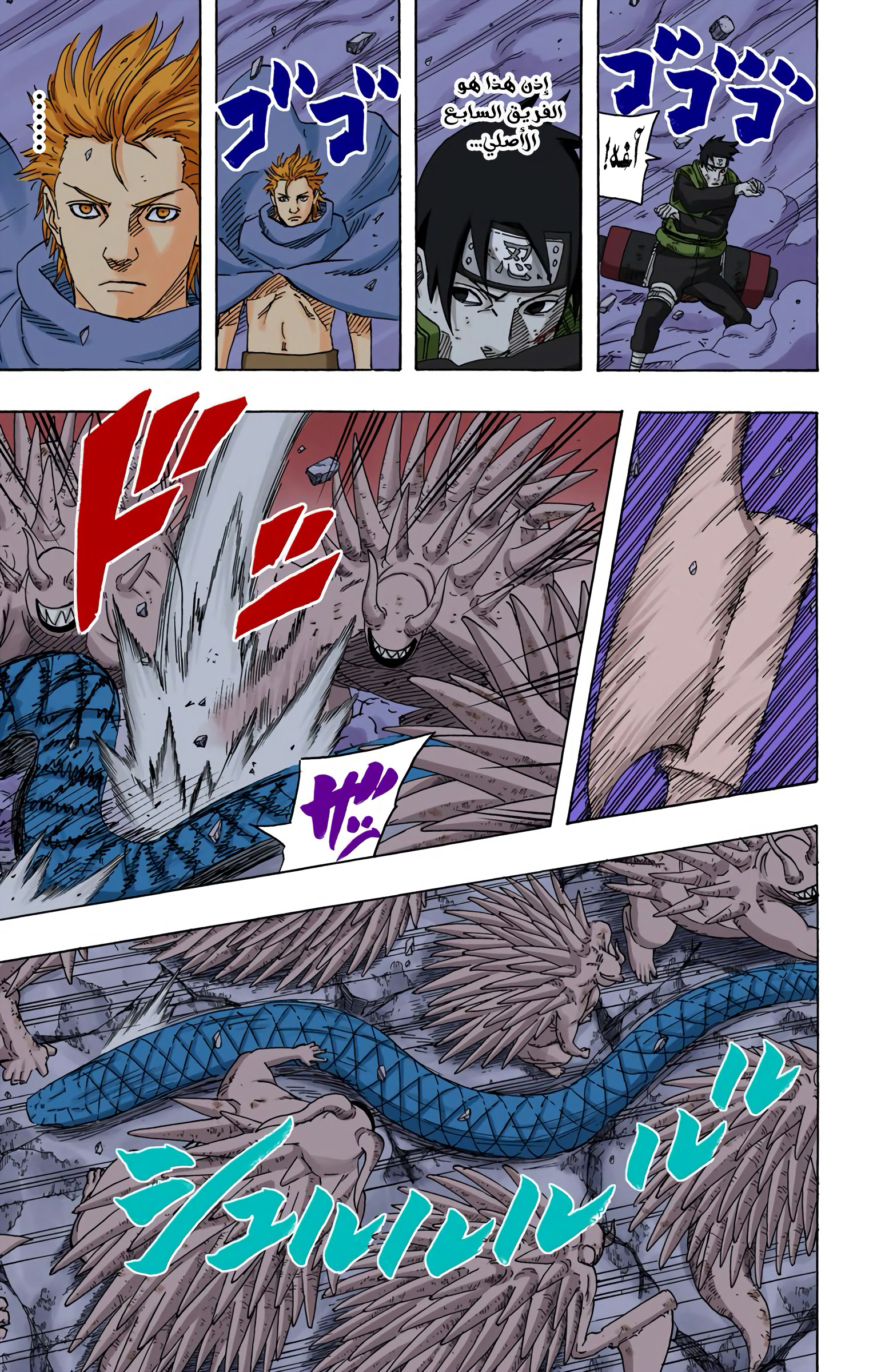 Read Naruto AR Manga Online
