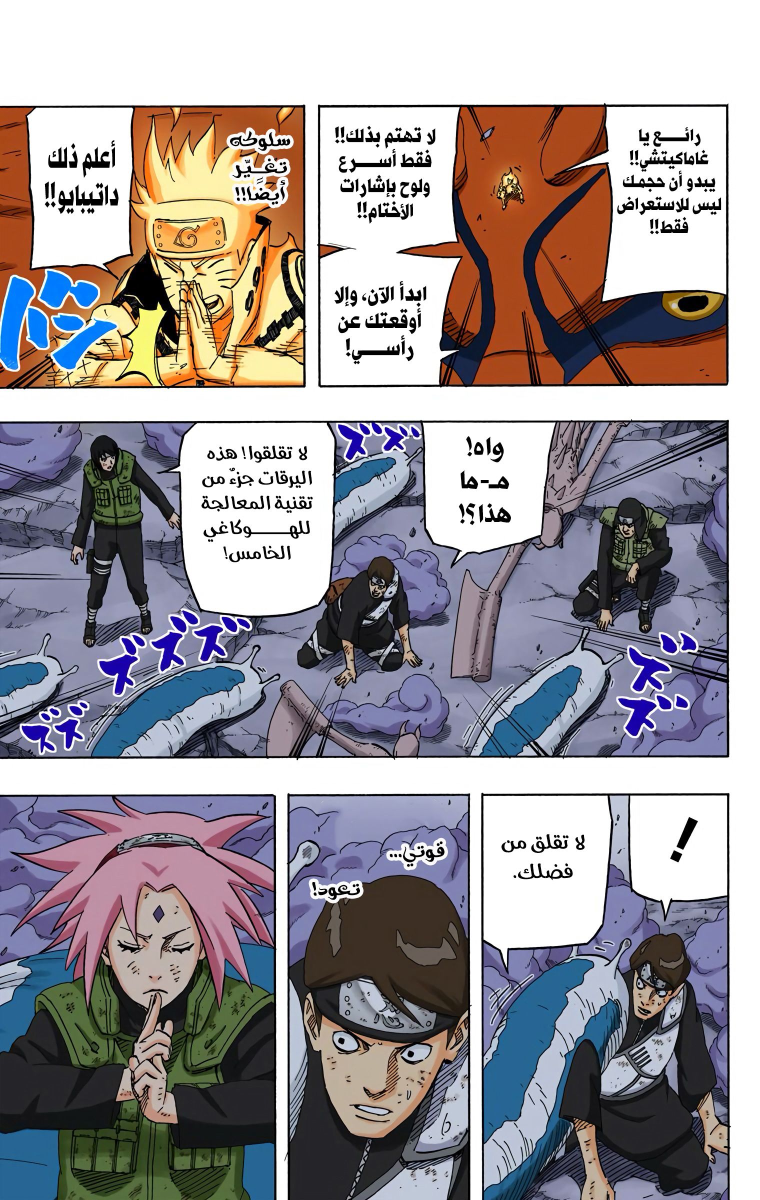 Read Naruto AR Manga Online