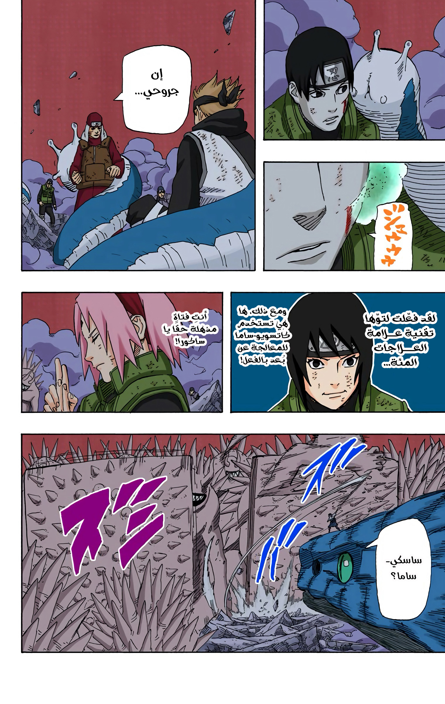 Read Naruto AR Manga Online