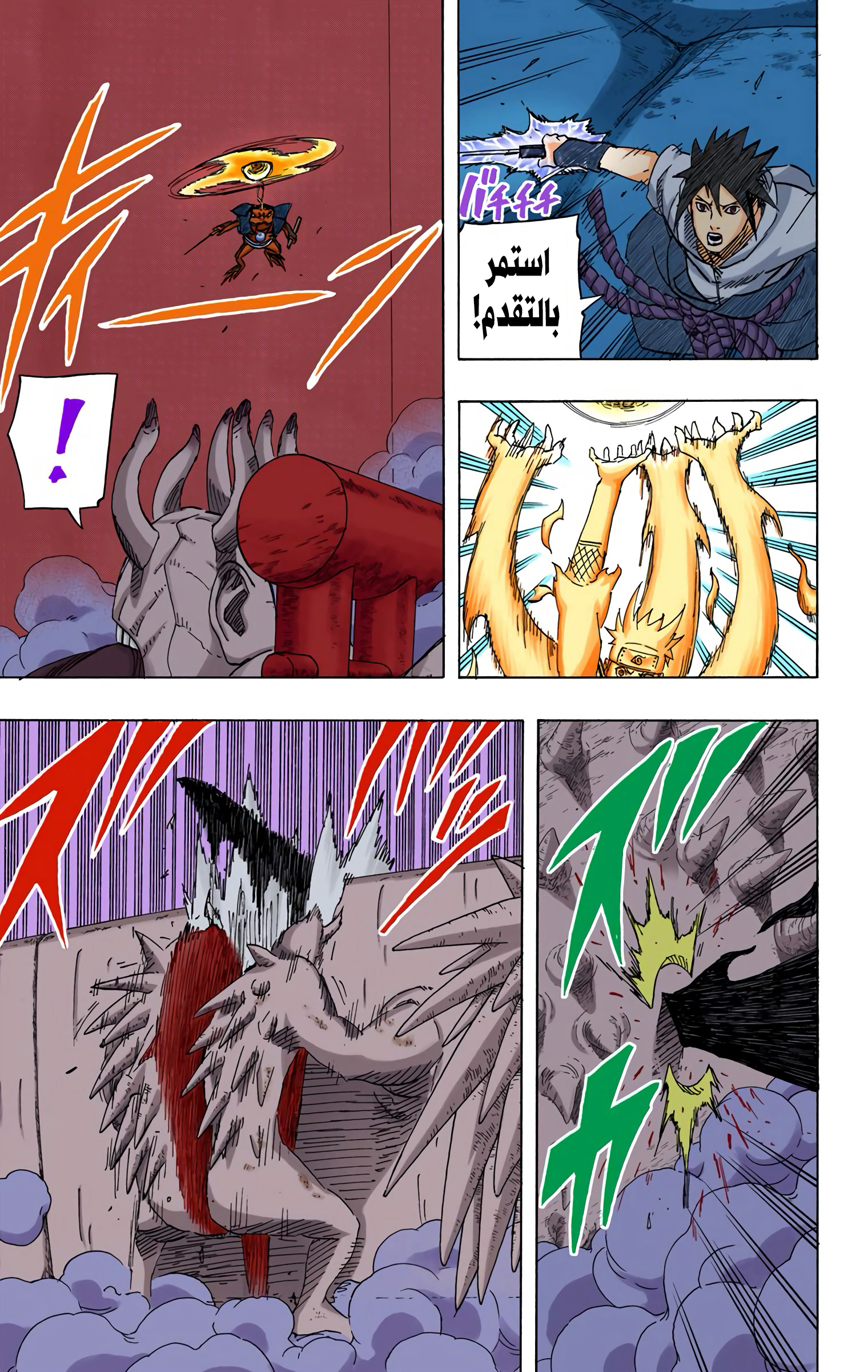 Read Naruto AR Manga Online