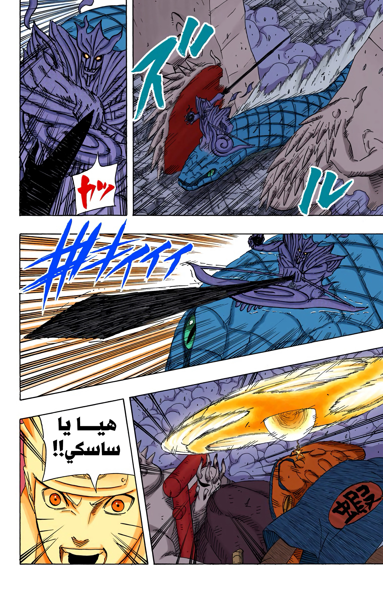 Read Naruto AR Manga Online