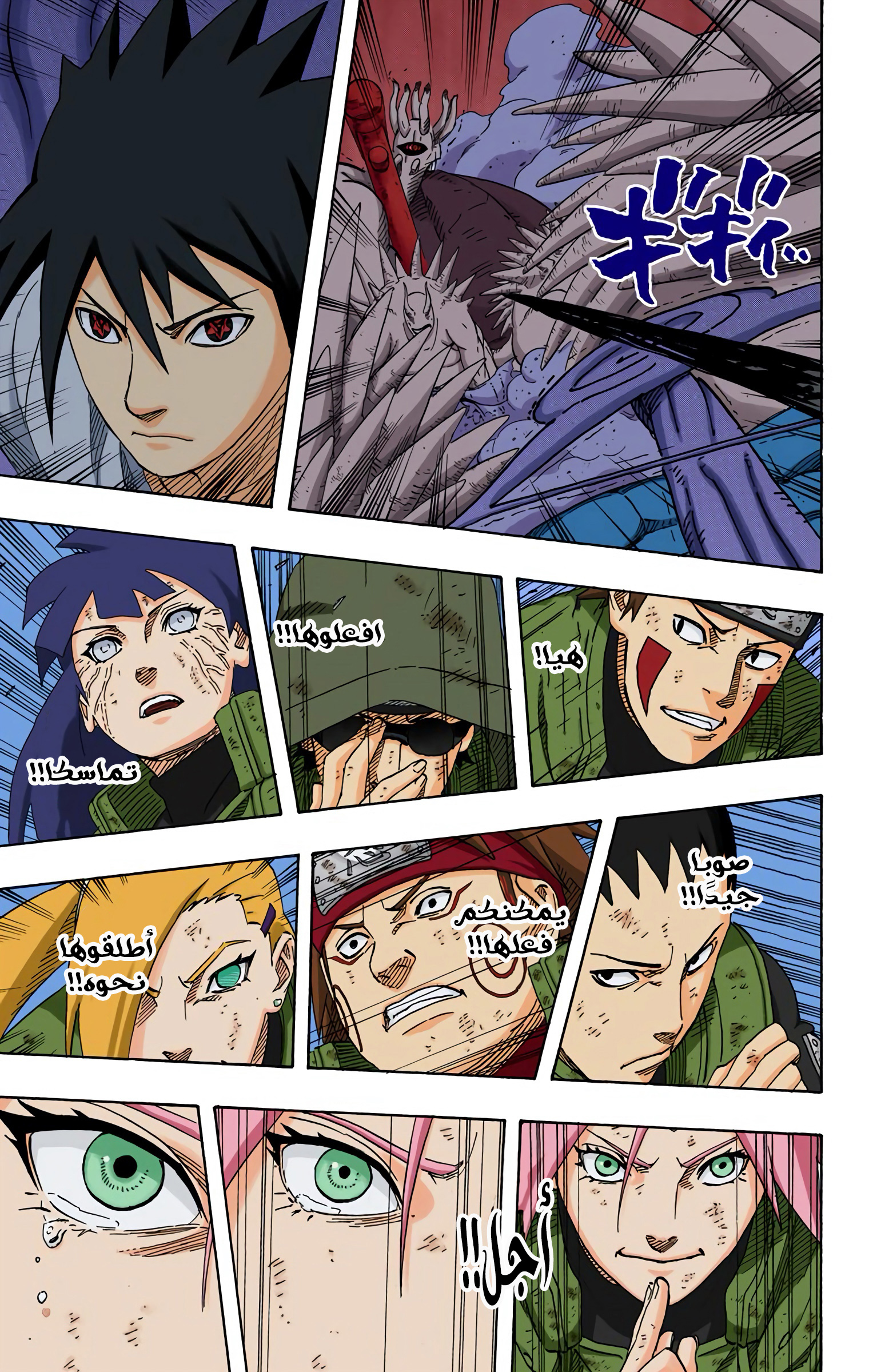 Read Naruto AR Manga Online