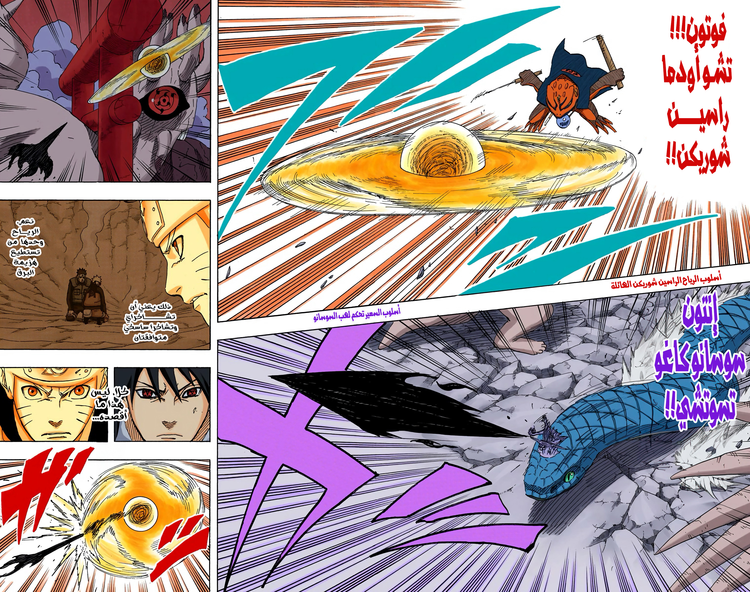 Read Naruto AR Manga Online