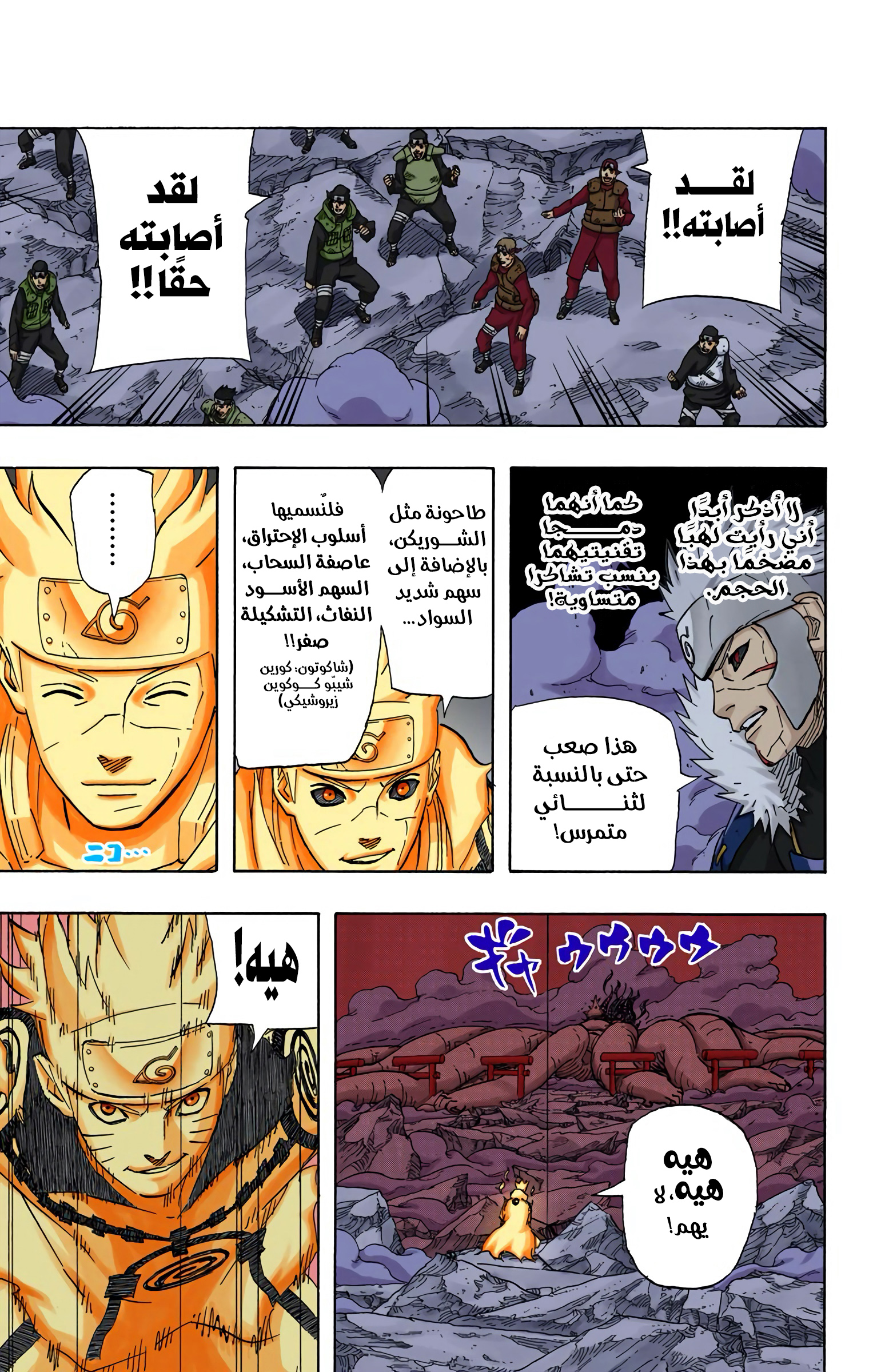 Read Naruto AR Manga Online