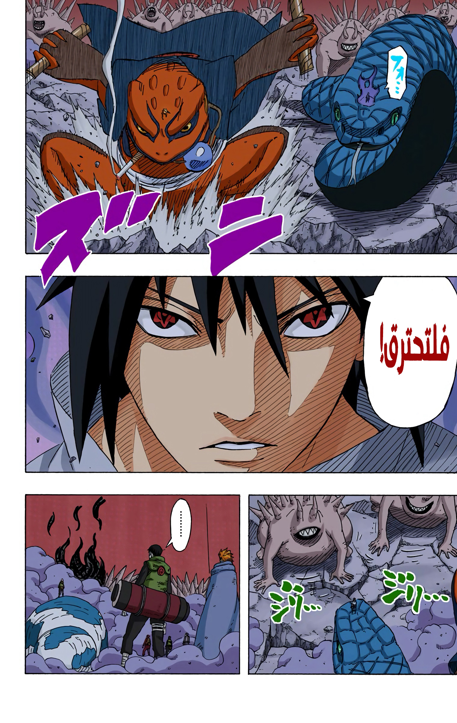Read Naruto AR Manga Online