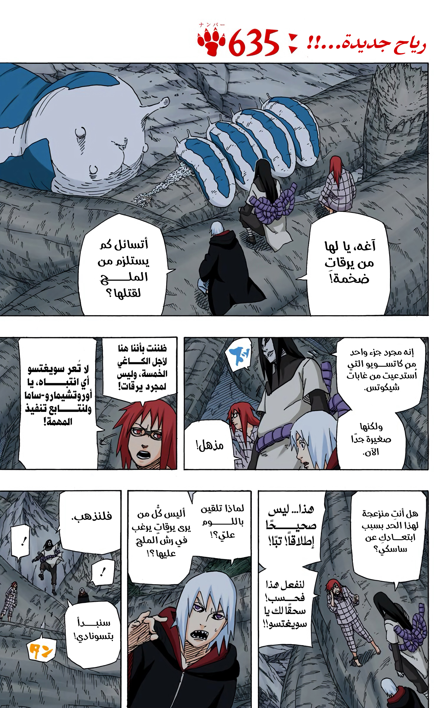 Read Naruto AR Manga Online