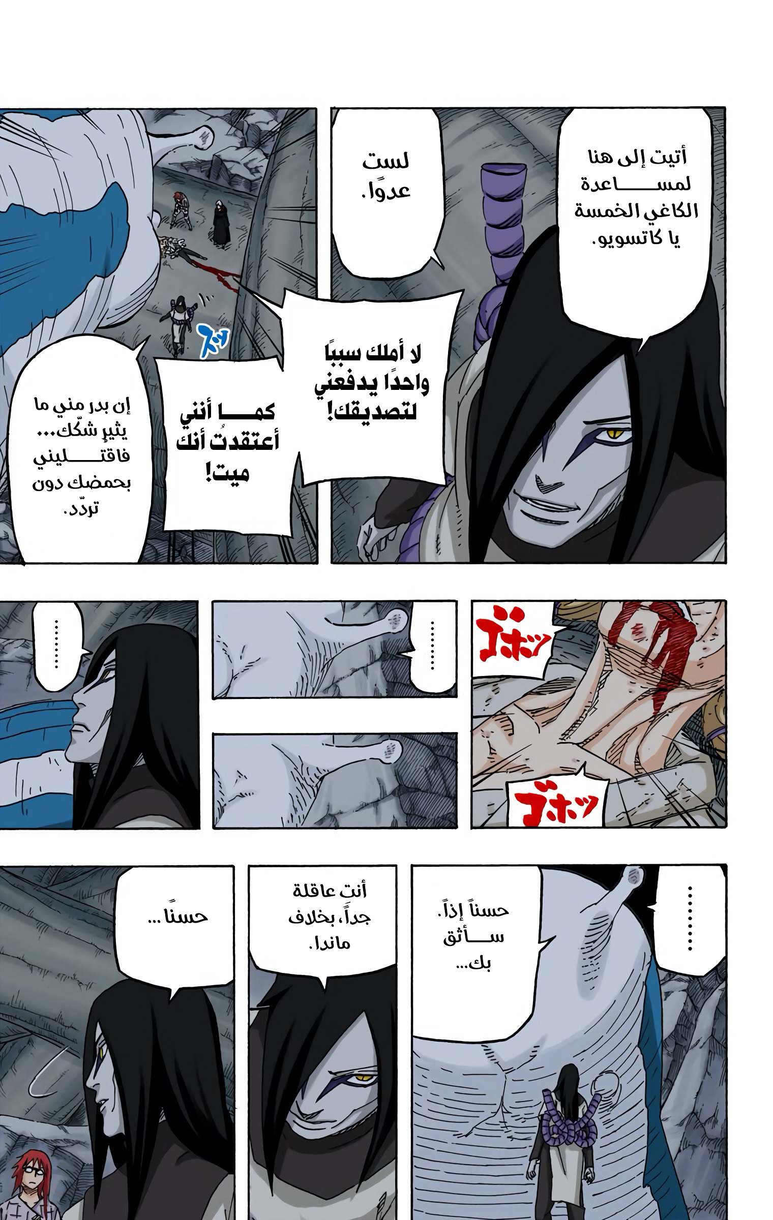Read Naruto AR Manga Online