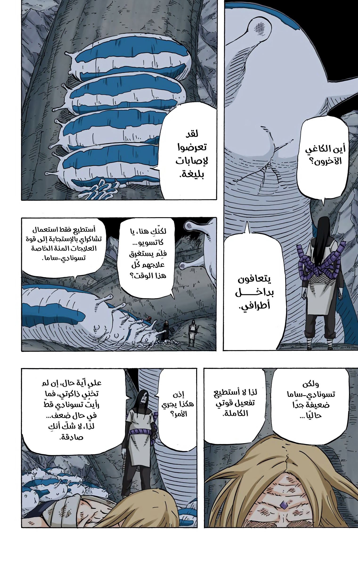 Read Naruto AR Manga Online