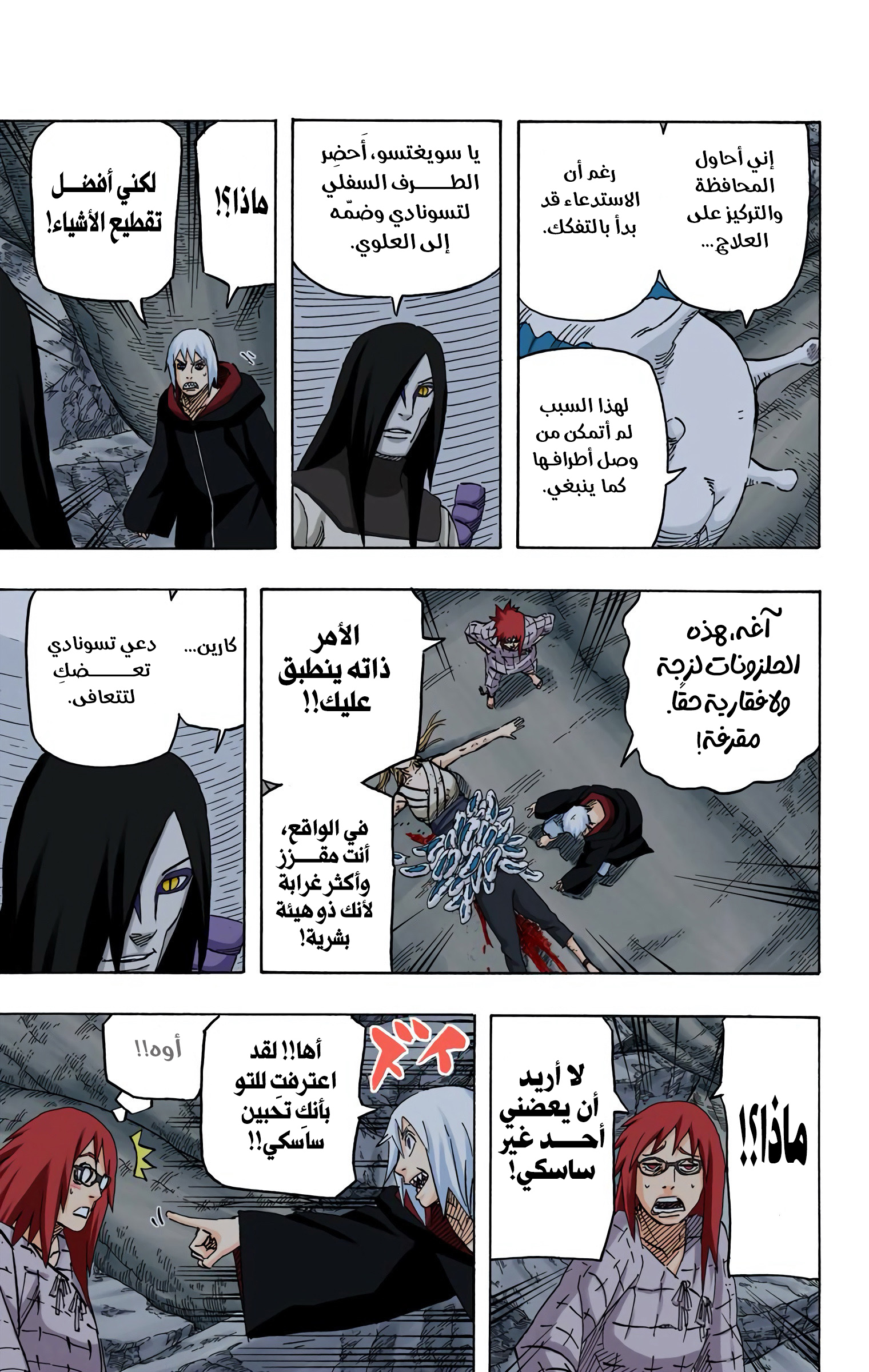 Read Naruto AR Manga Online