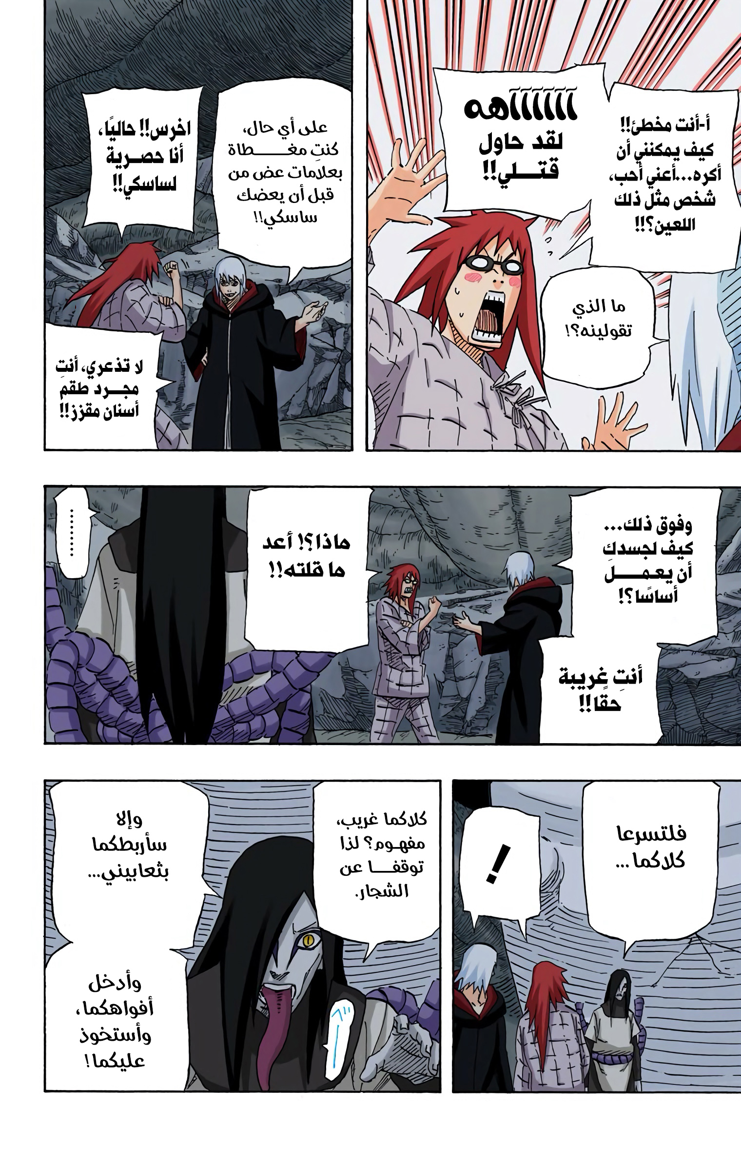 Read Naruto AR Manga Online