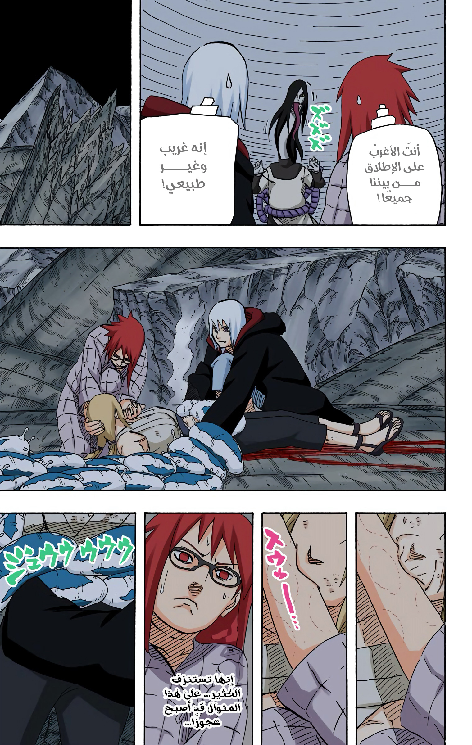 Read Naruto AR Manga Online