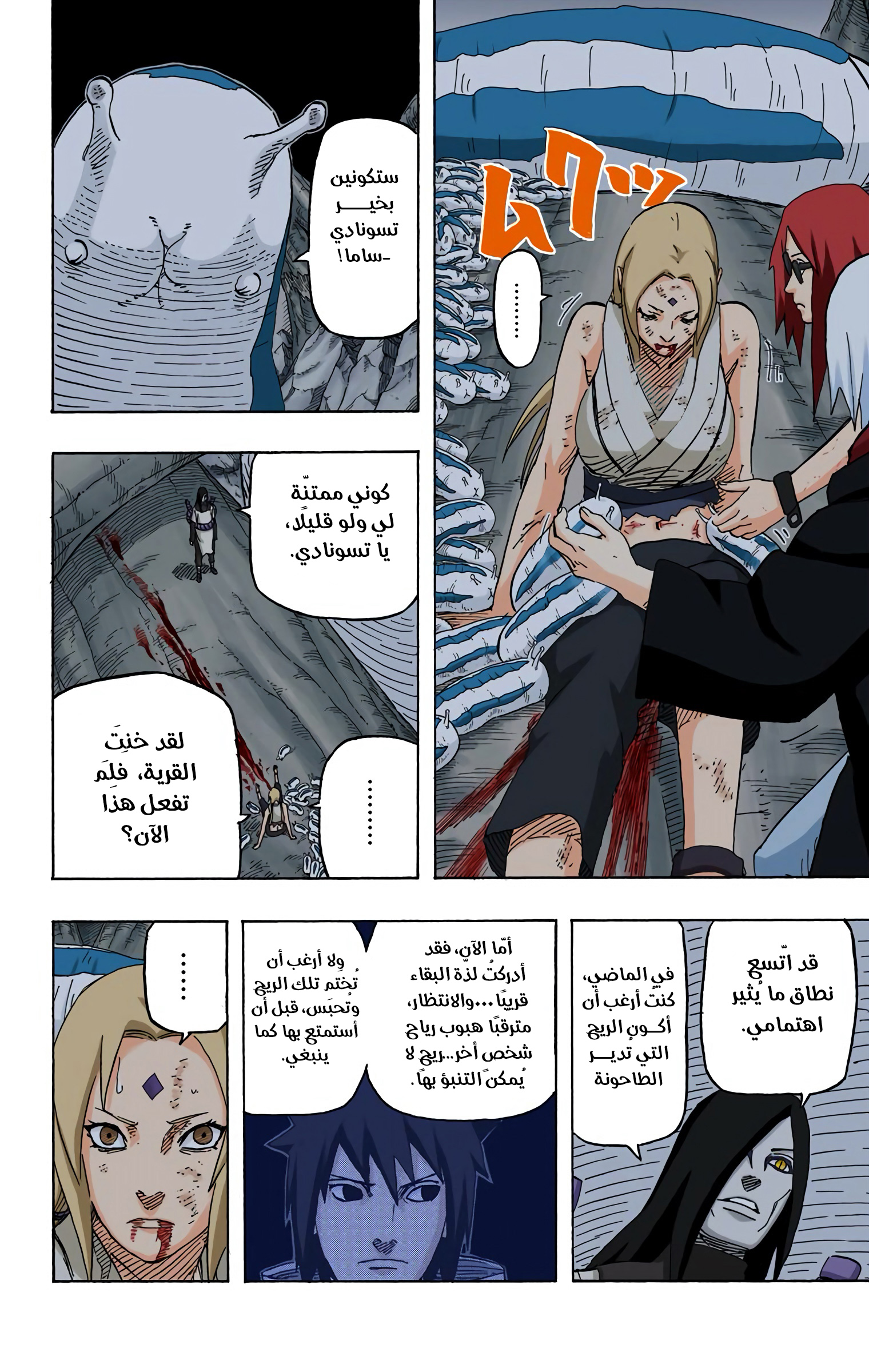 Read Naruto AR Manga Online