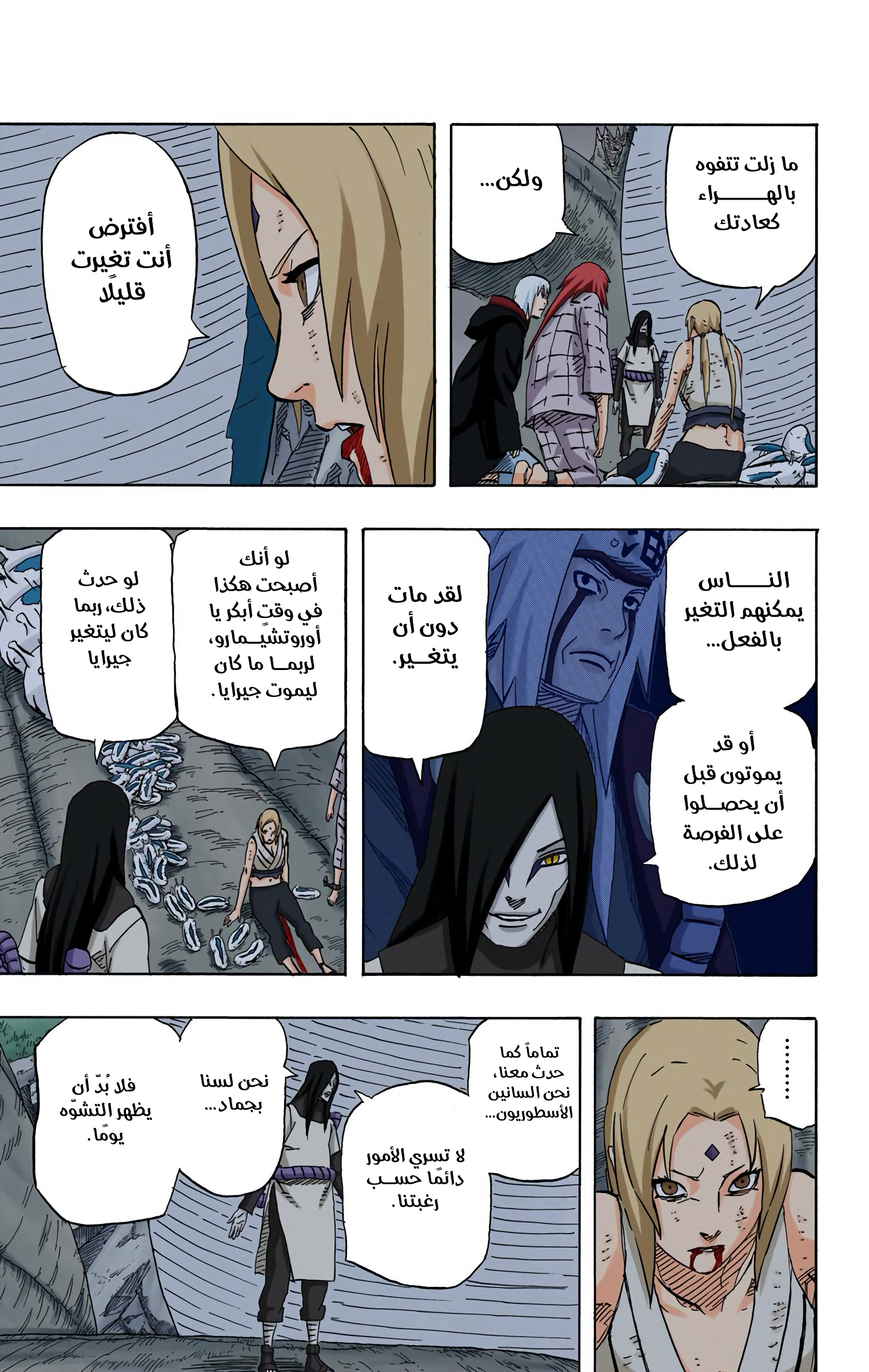 Read Naruto AR Manga Online